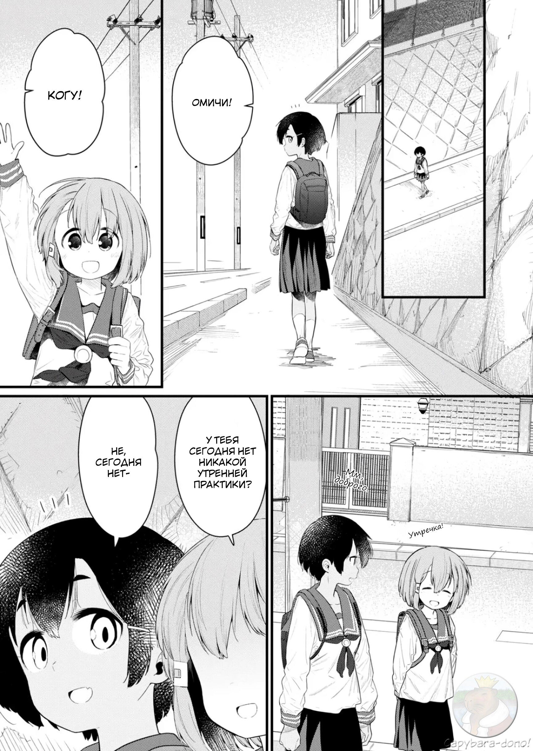 Манга Ты дурочка, Хино-сан! - Глава 134.5 Страница 11