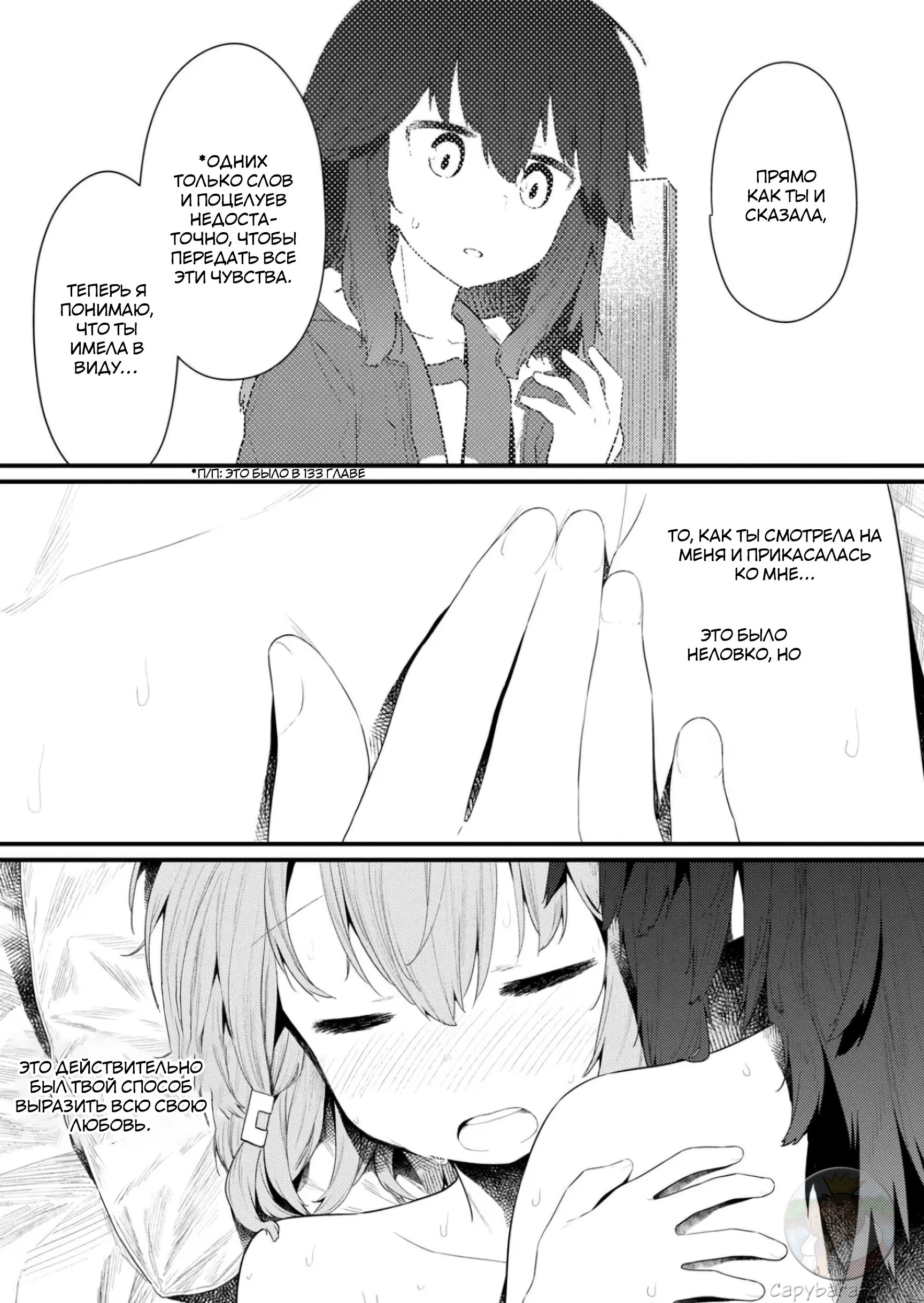 Манга Ты дурочка, Хино-сан! - Глава 134.5 Страница 7