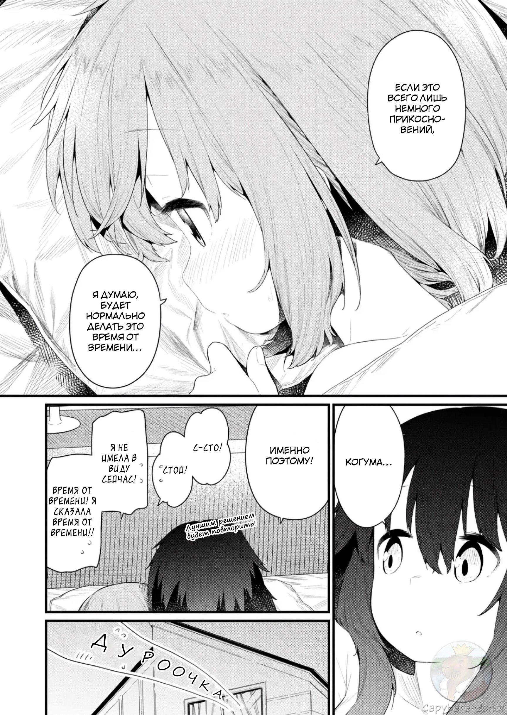 Манга Ты дурочка, Хино-сан! - Глава 134.5 Страница 10