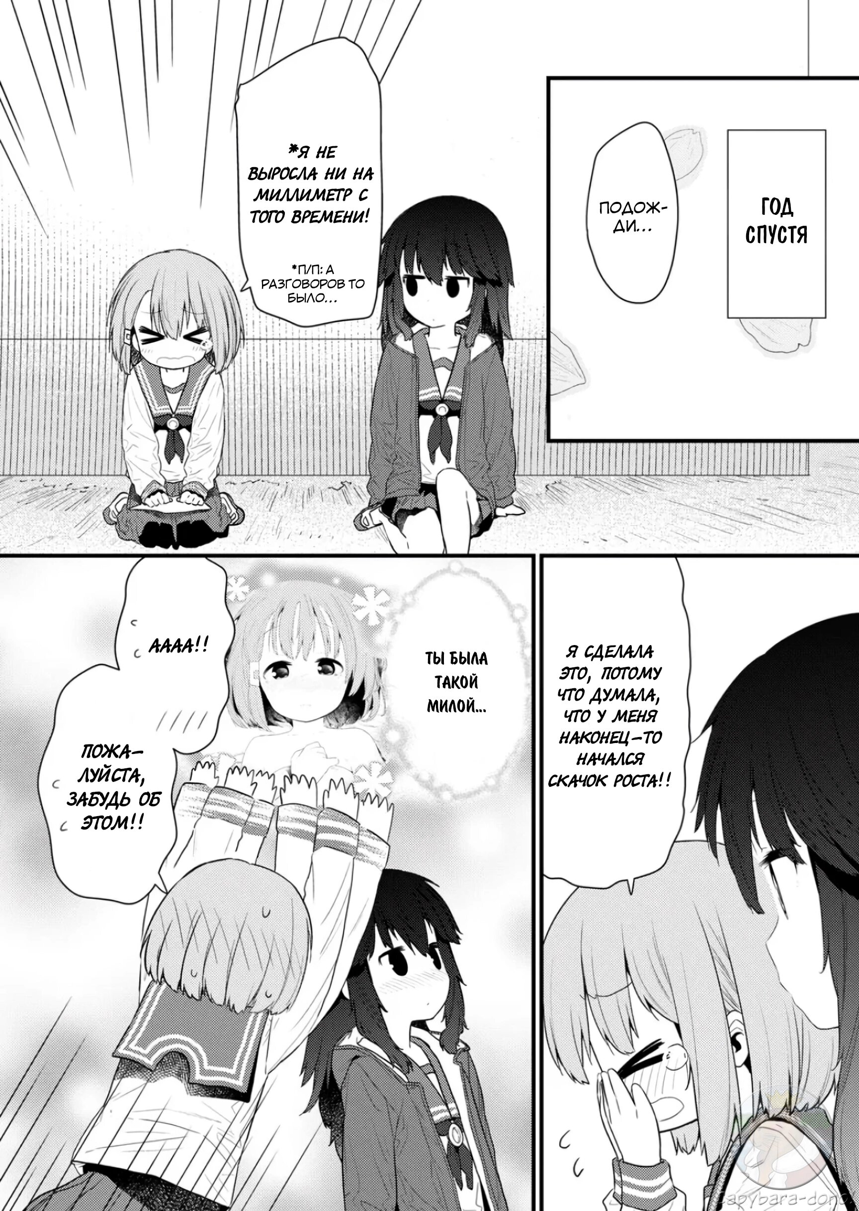 Манга Ты дурочка, Хино-сан! - Глава 134 Страница 17