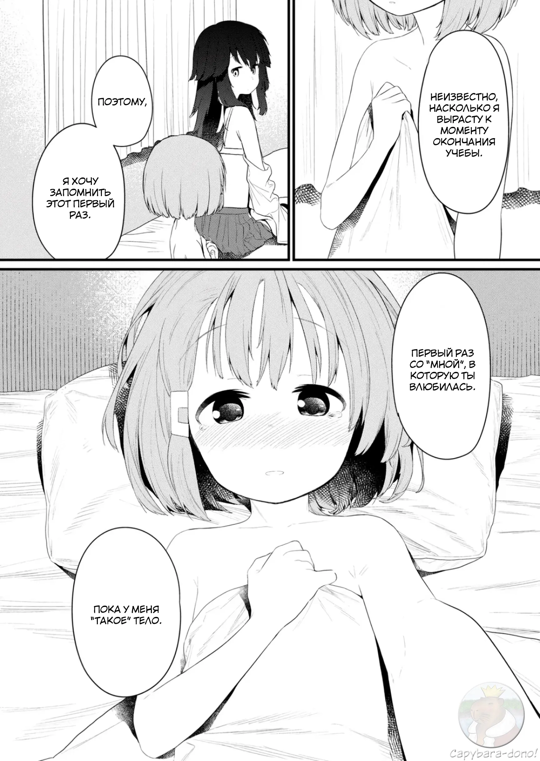 Манга Ты дурочка, Хино-сан! - Глава 134 Страница 14