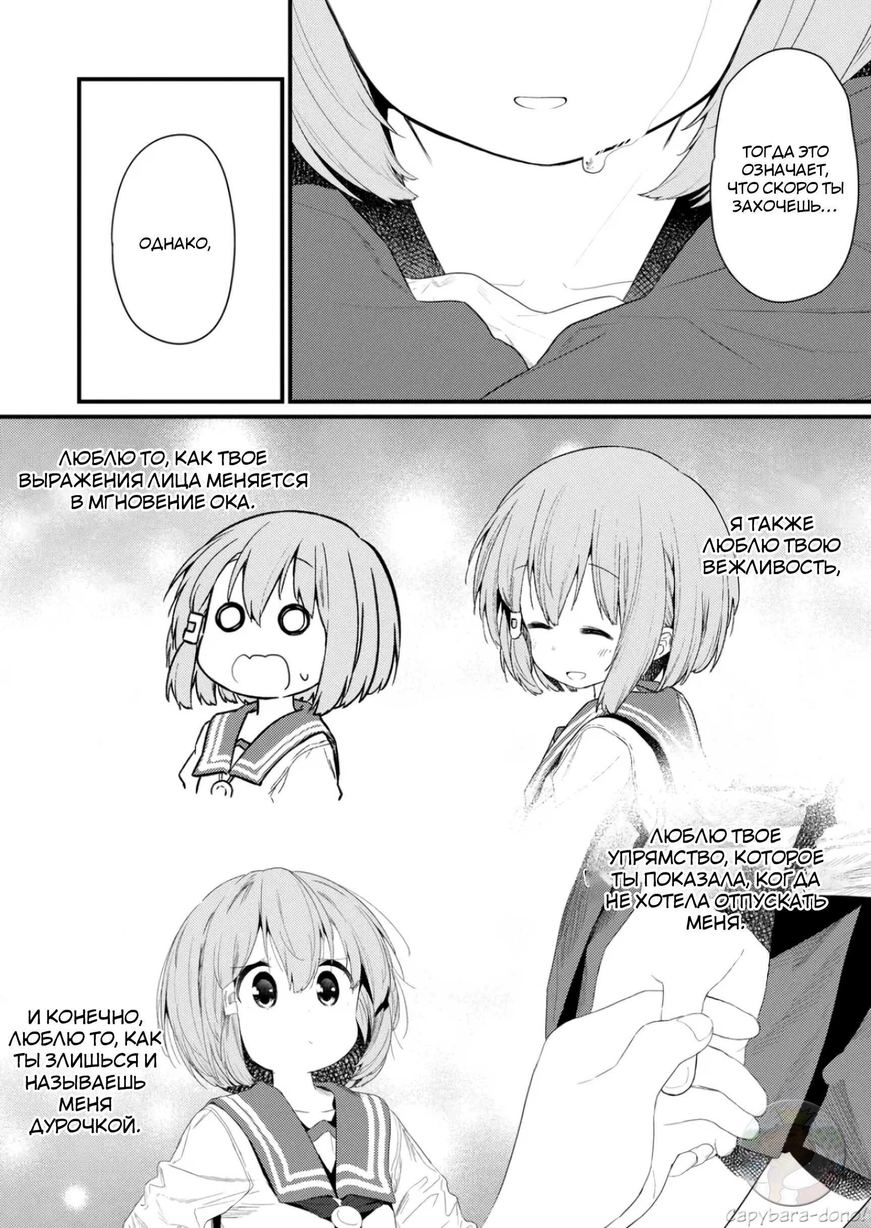 Манга Ты дурочка, Хино-сан! - Глава 134 Страница 9