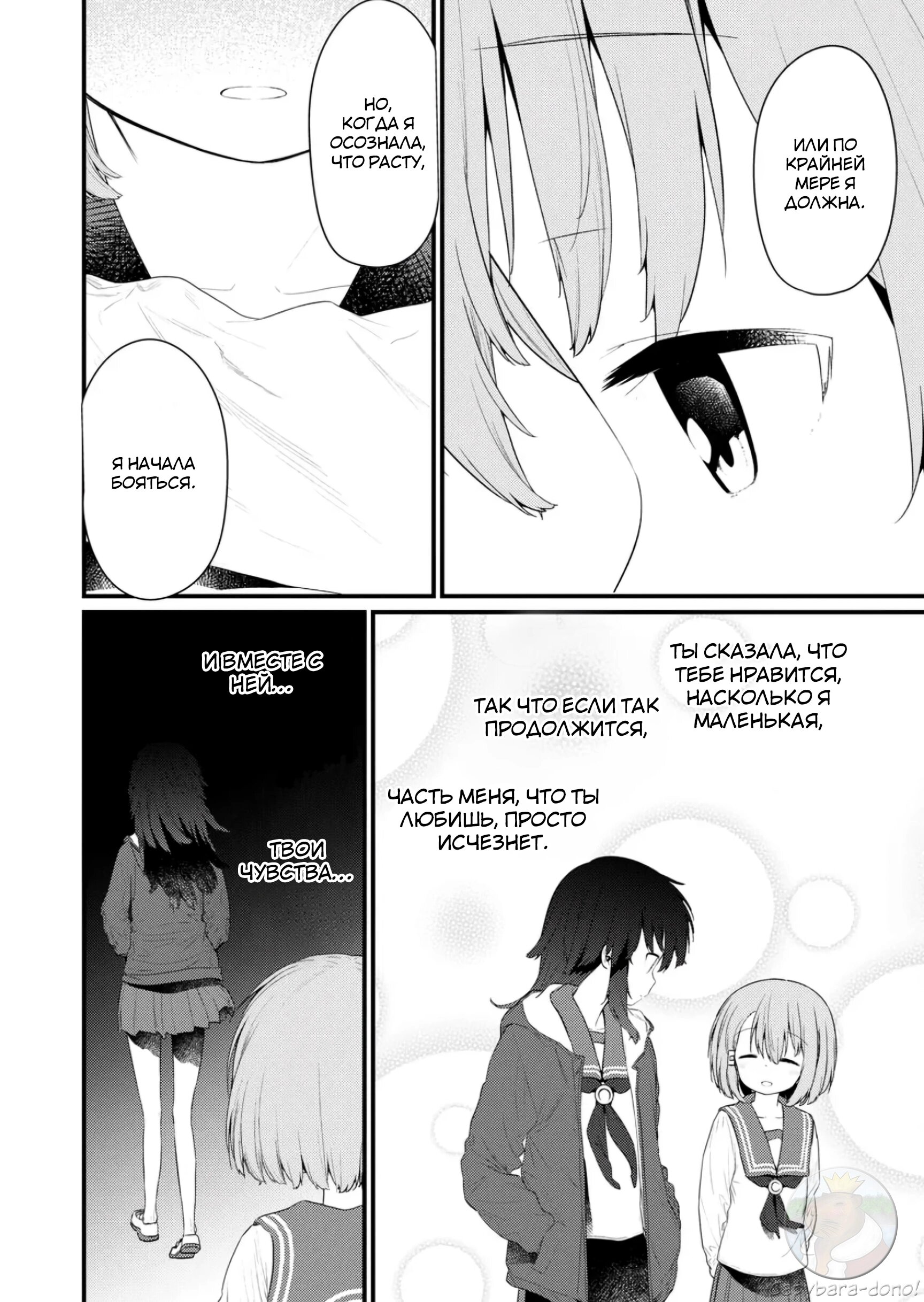 Манга Ты дурочка, Хино-сан! - Глава 134 Страница 7