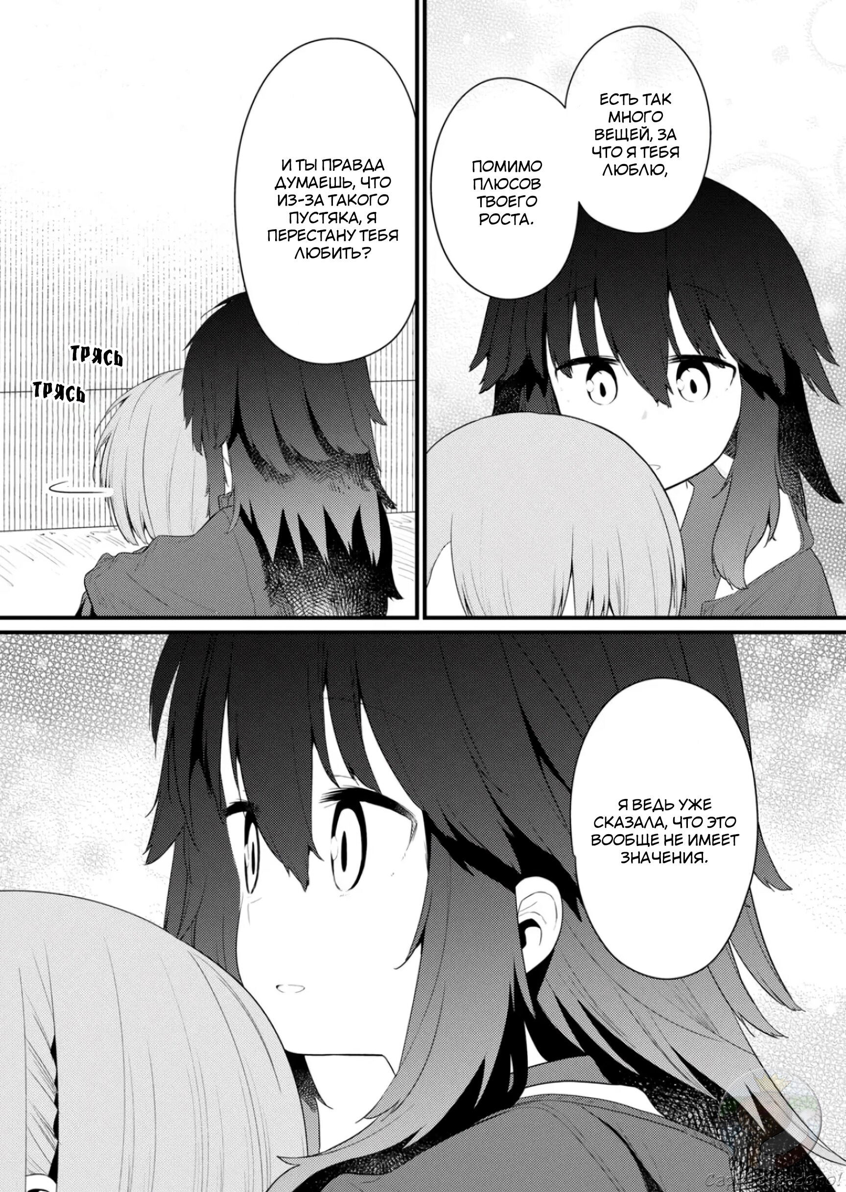 Манга Ты дурочка, Хино-сан! - Глава 134 Страница 10