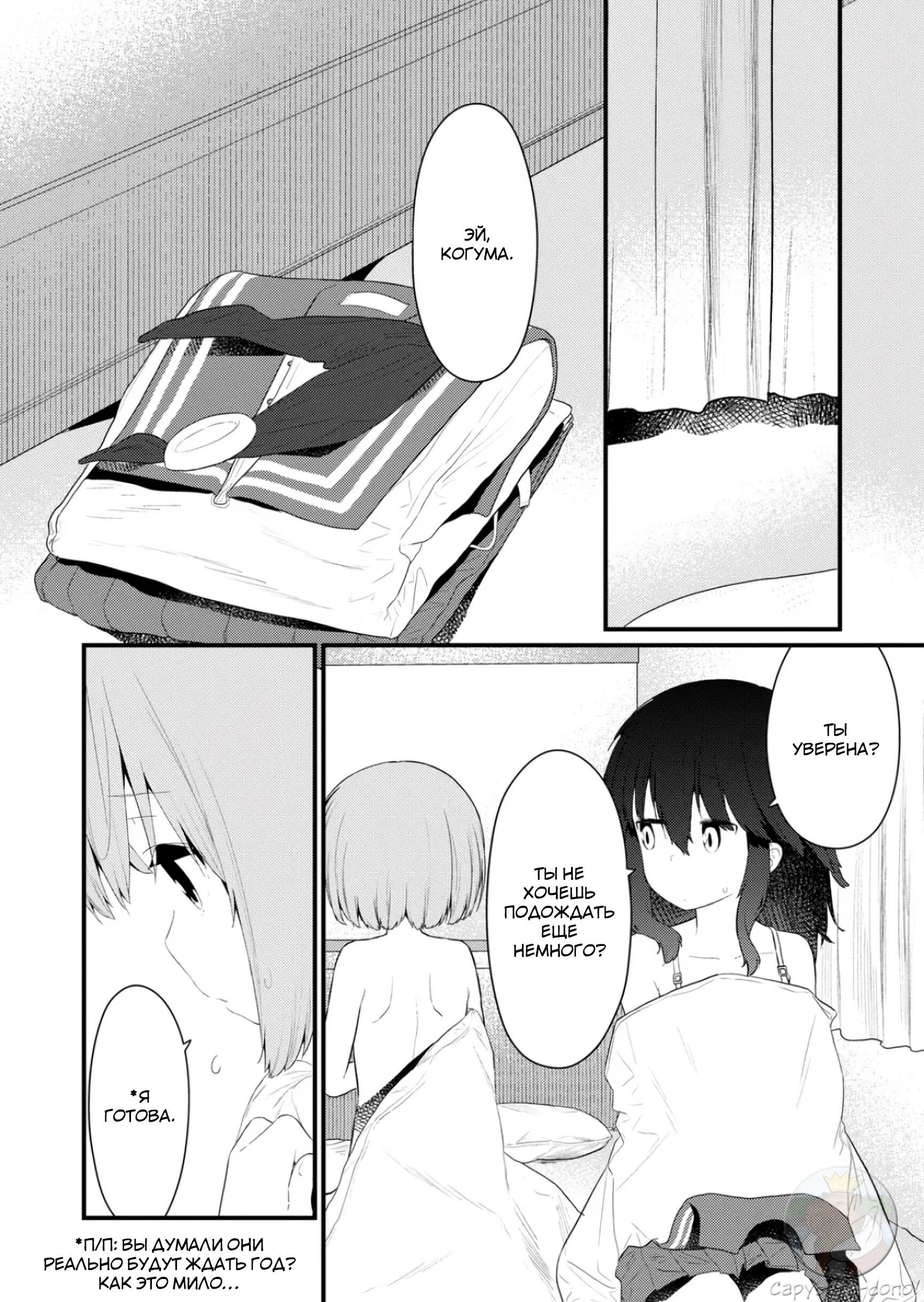 Манга Ты дурочка, Хино-сан! - Глава 134 Страница 13