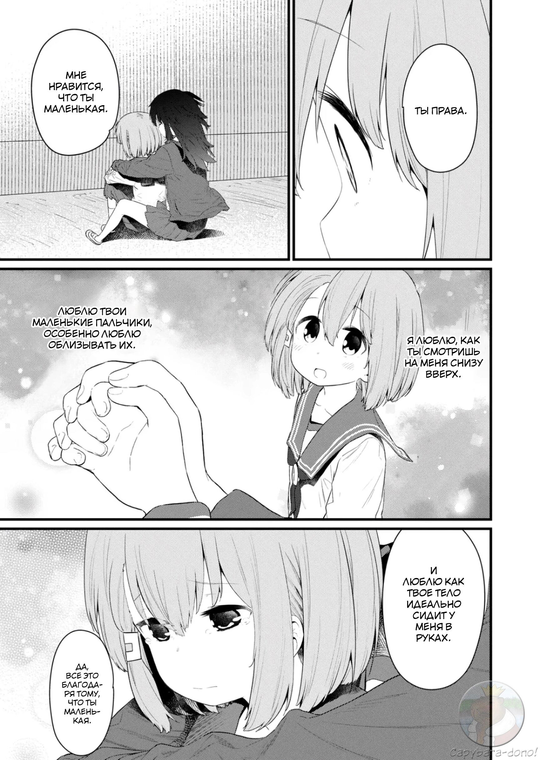 Манга Ты дурочка, Хино-сан! - Глава 134 Страница 8