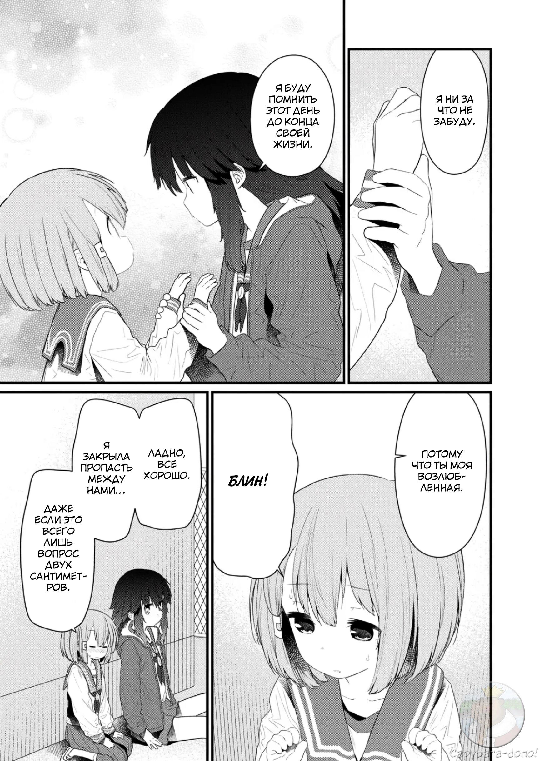 Манга Ты дурочка, Хино-сан! - Глава 134 Страница 18