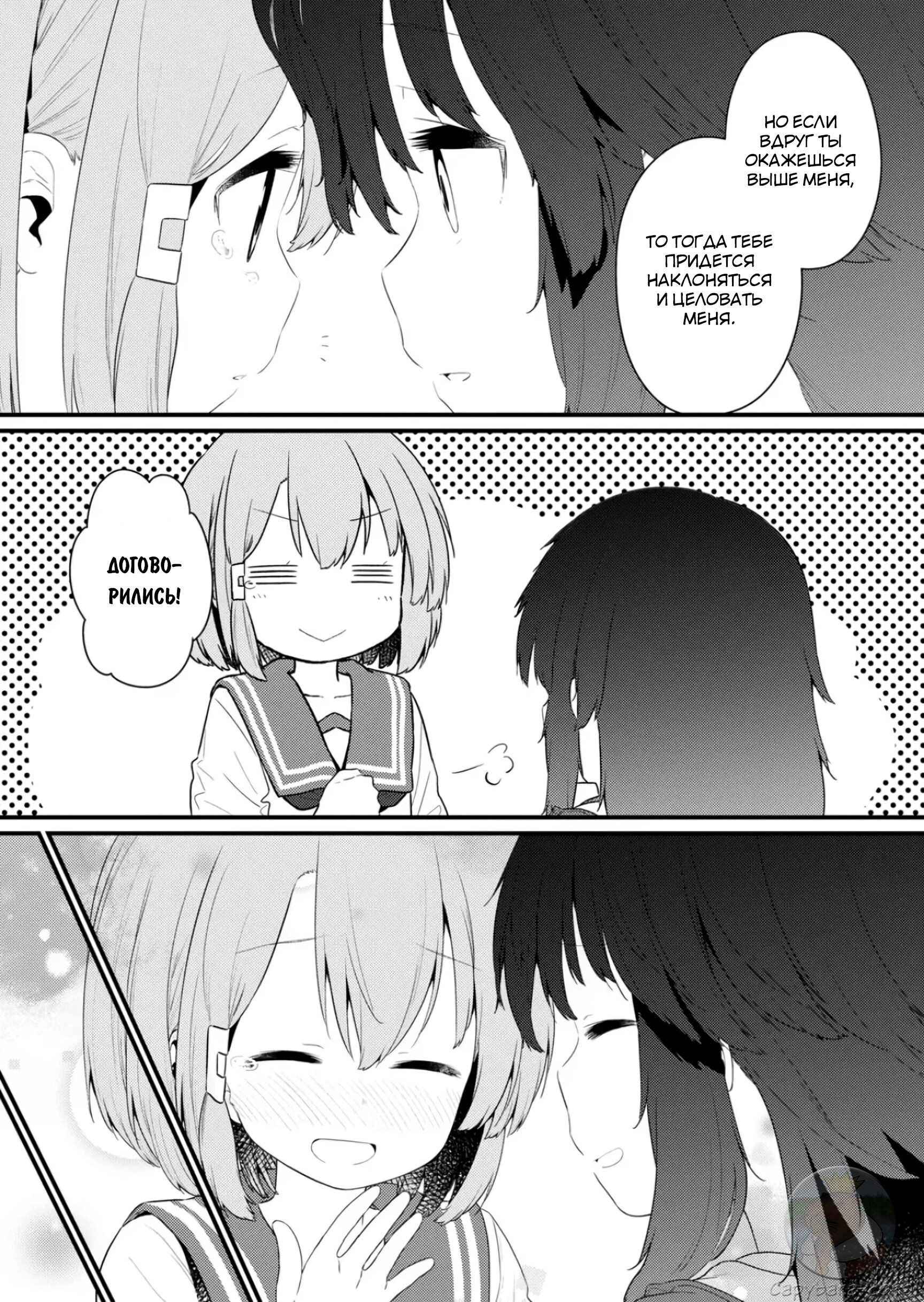 Манга Ты дурочка, Хино-сан! - Глава 134 Страница 12