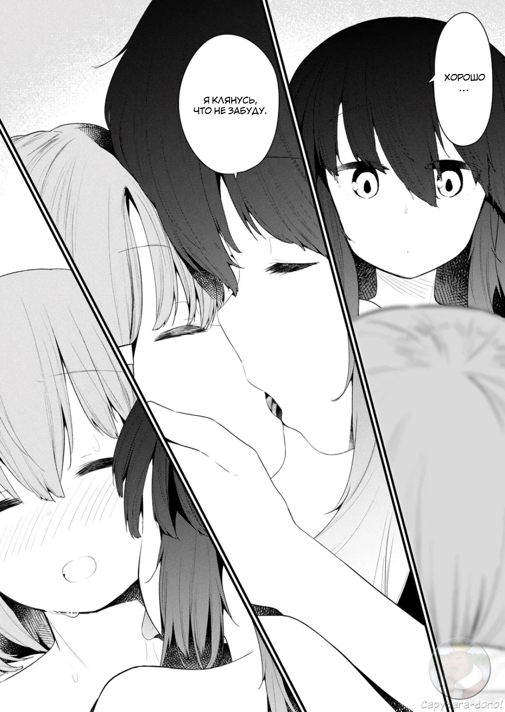 Манга Ты дурочка, Хино-сан! - Глава 134 Страница 15