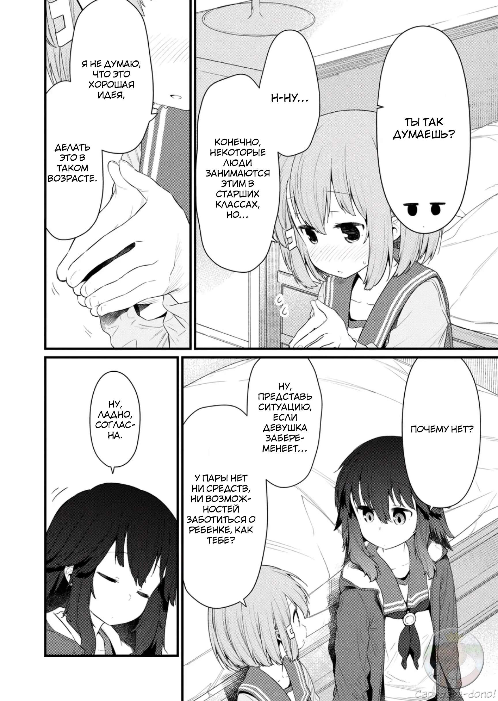 Манга Ты дурочка, Хино-сан! - Глава 133 Страница 5