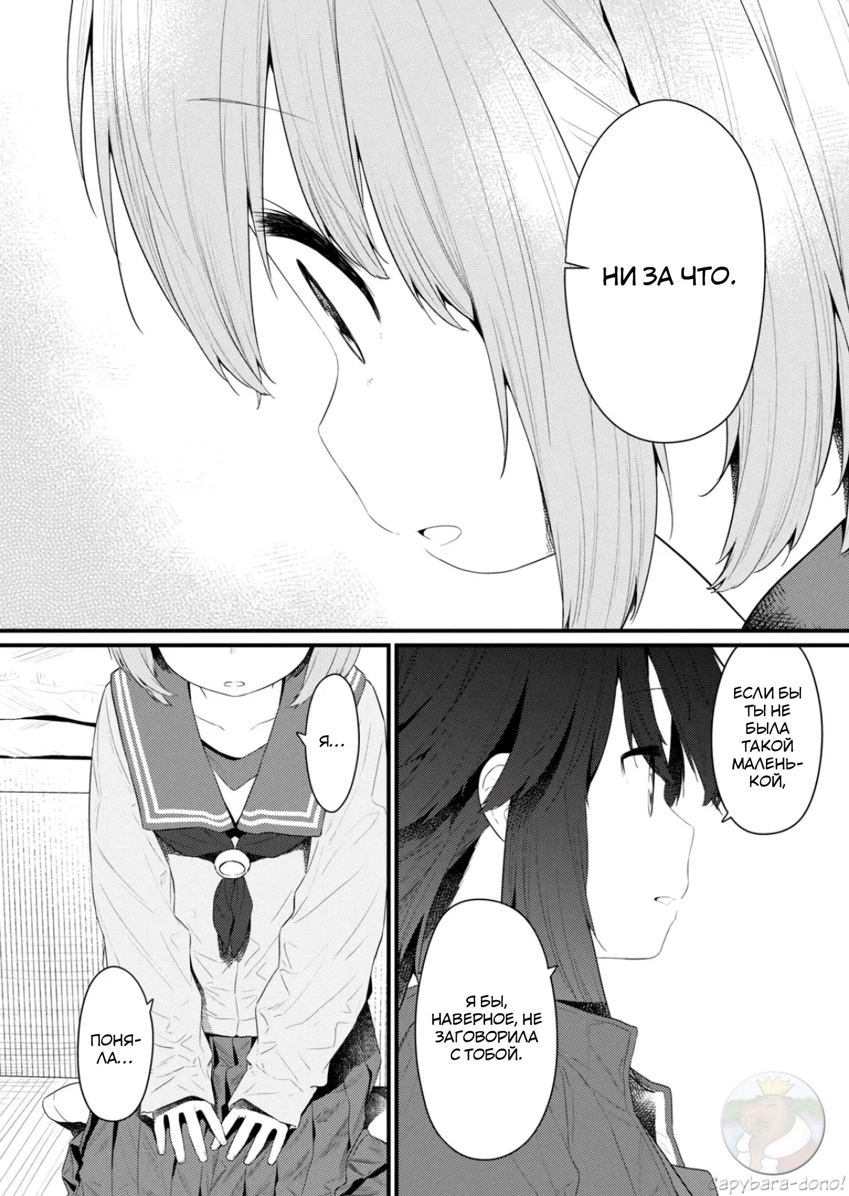 Манга Ты дурочка, Хино-сан! - Глава 133 Страница 11