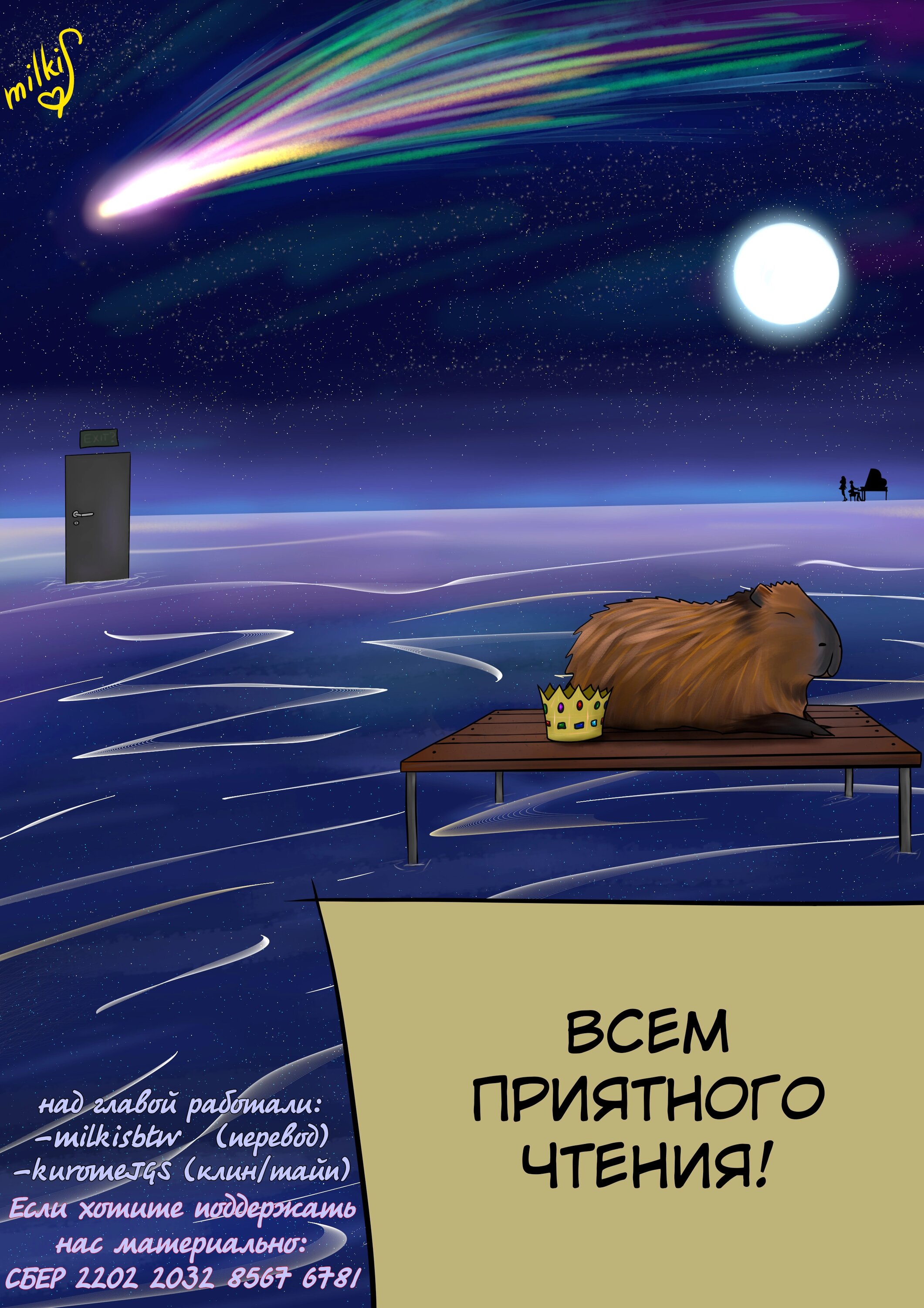 Манга Ты дурочка, Хино-сан! - Глава 133 Страница 1