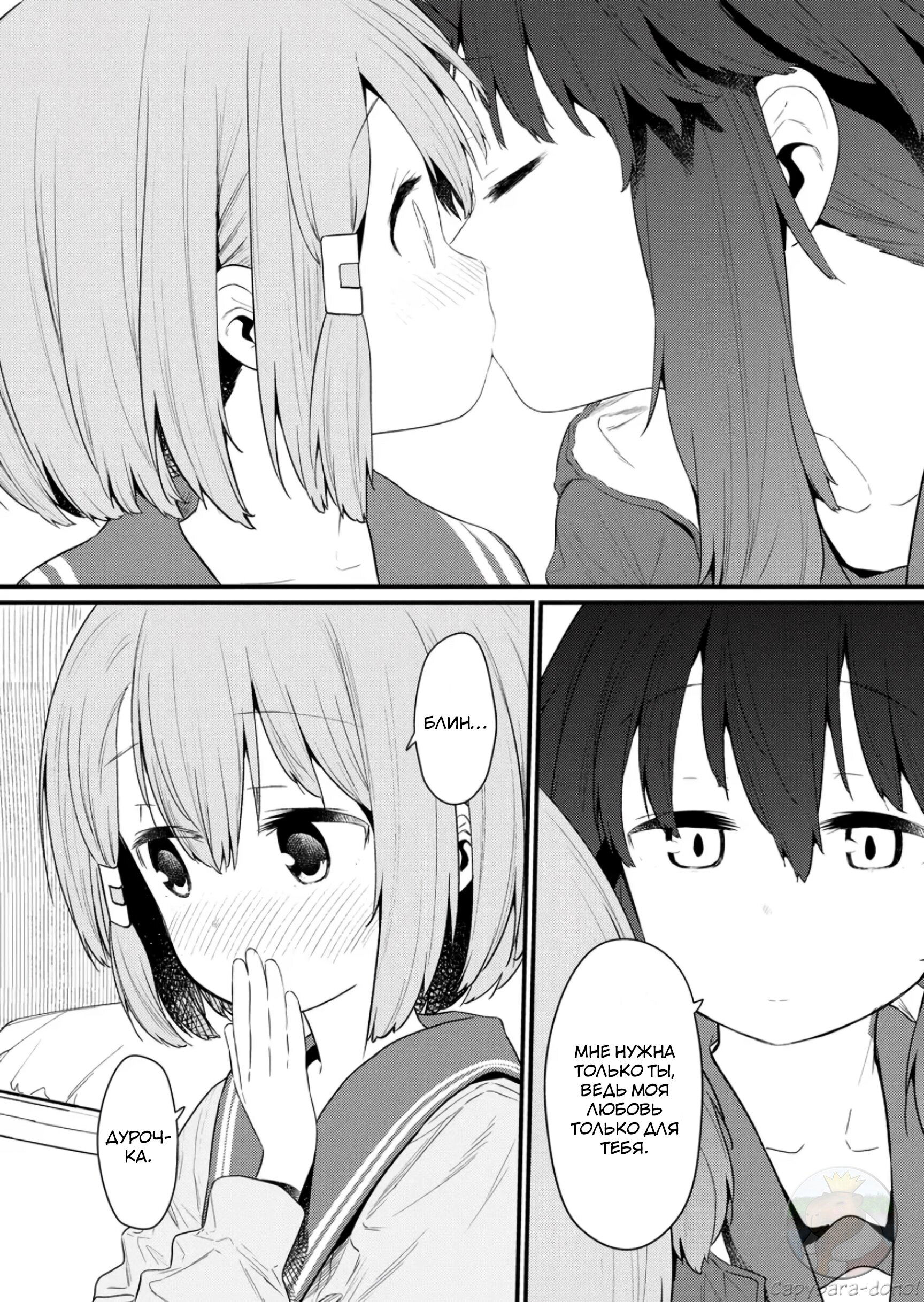 Манга Ты дурочка, Хино-сан! - Глава 133 Страница 13