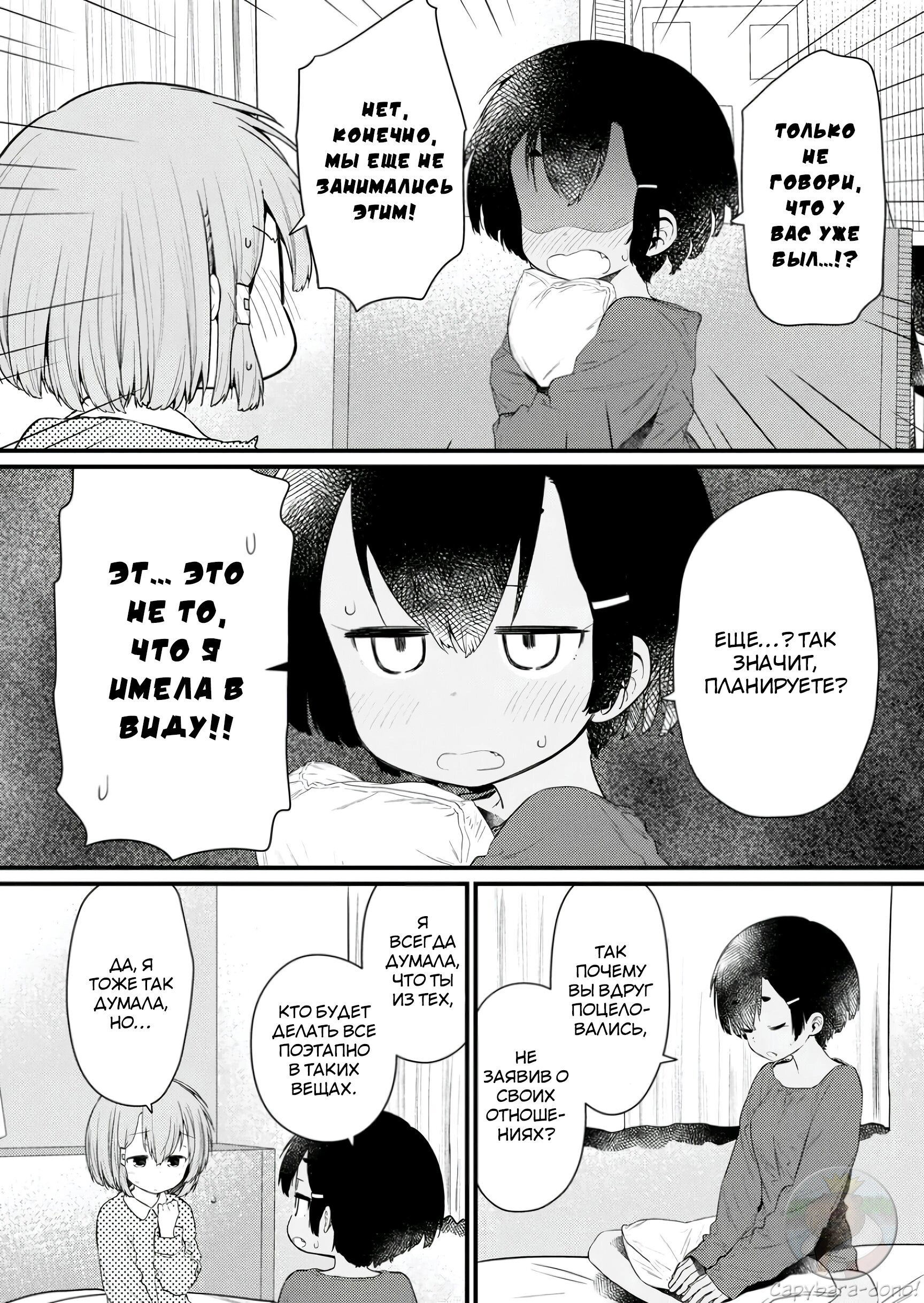 Манга Ты дурочка, Хино-сан! - Глава 132 Страница 3