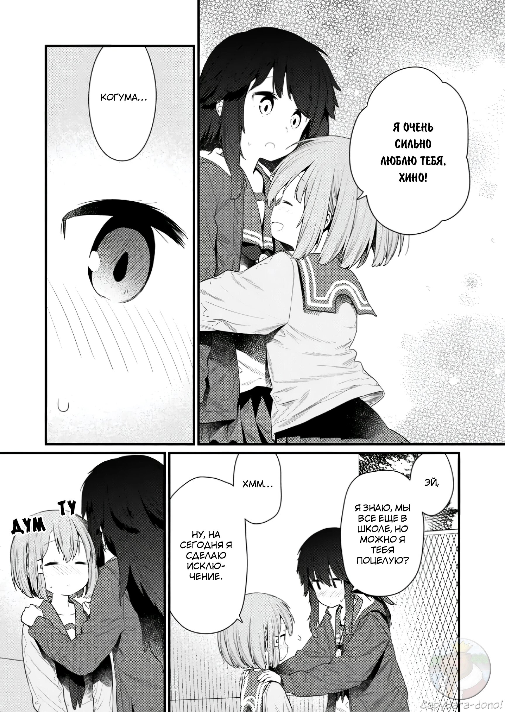 Манга Ты дурочка, Хино-сан! - Глава 132 Страница 14