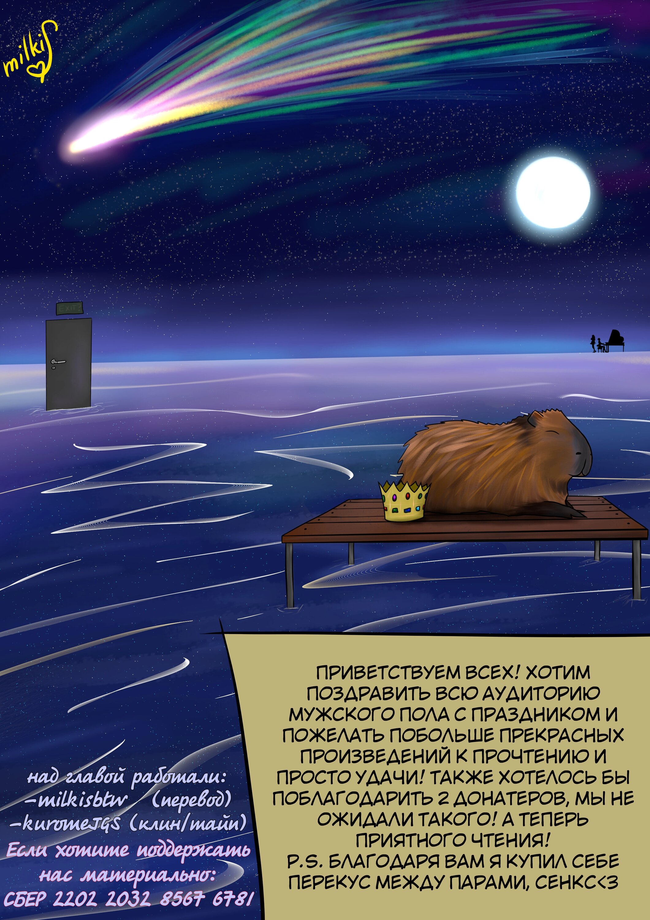 Манга Ты дурочка, Хино-сан! - Глава 132 Страница 1