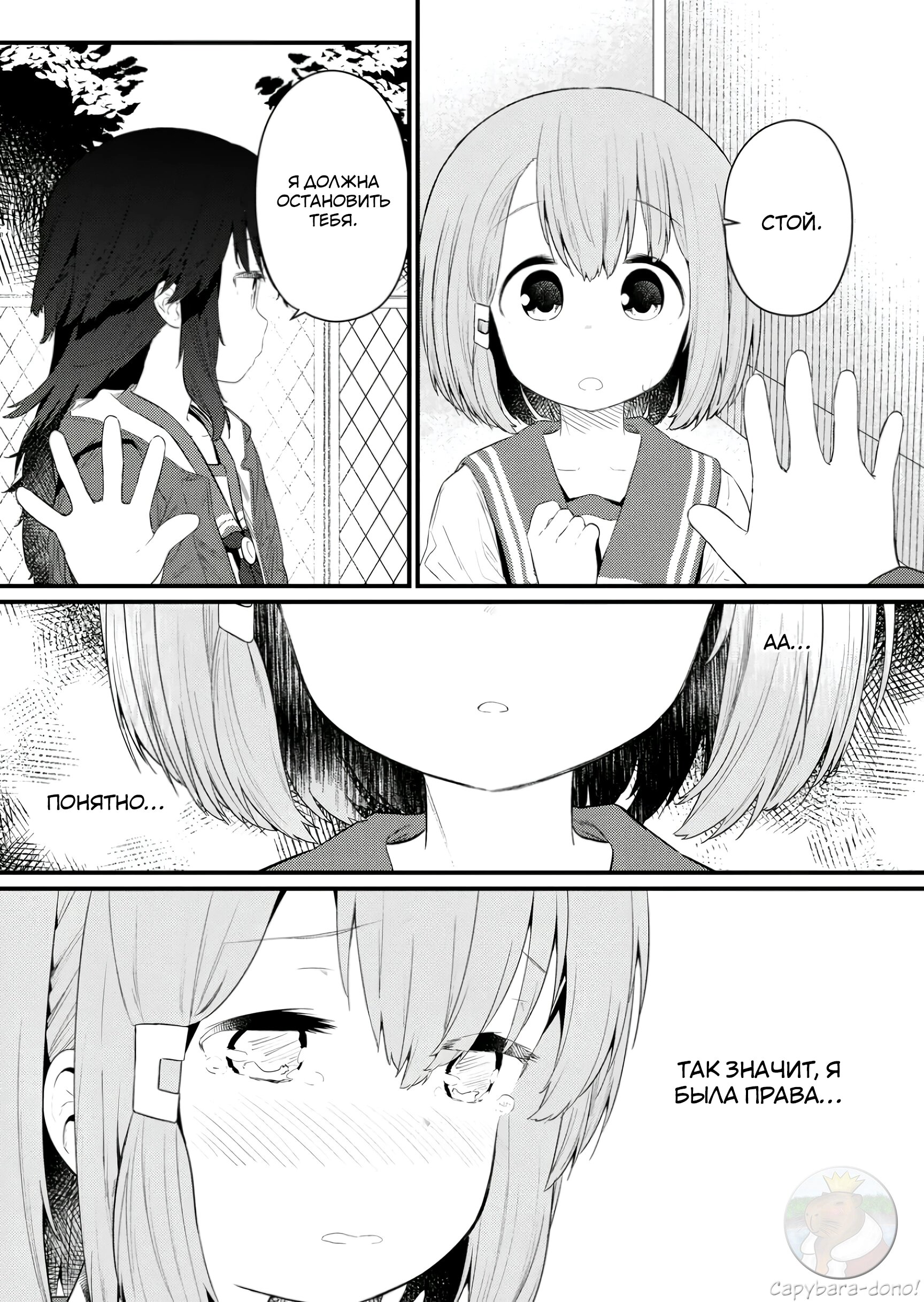 Манга Ты дурочка, Хино-сан! - Глава 132 Страница 10