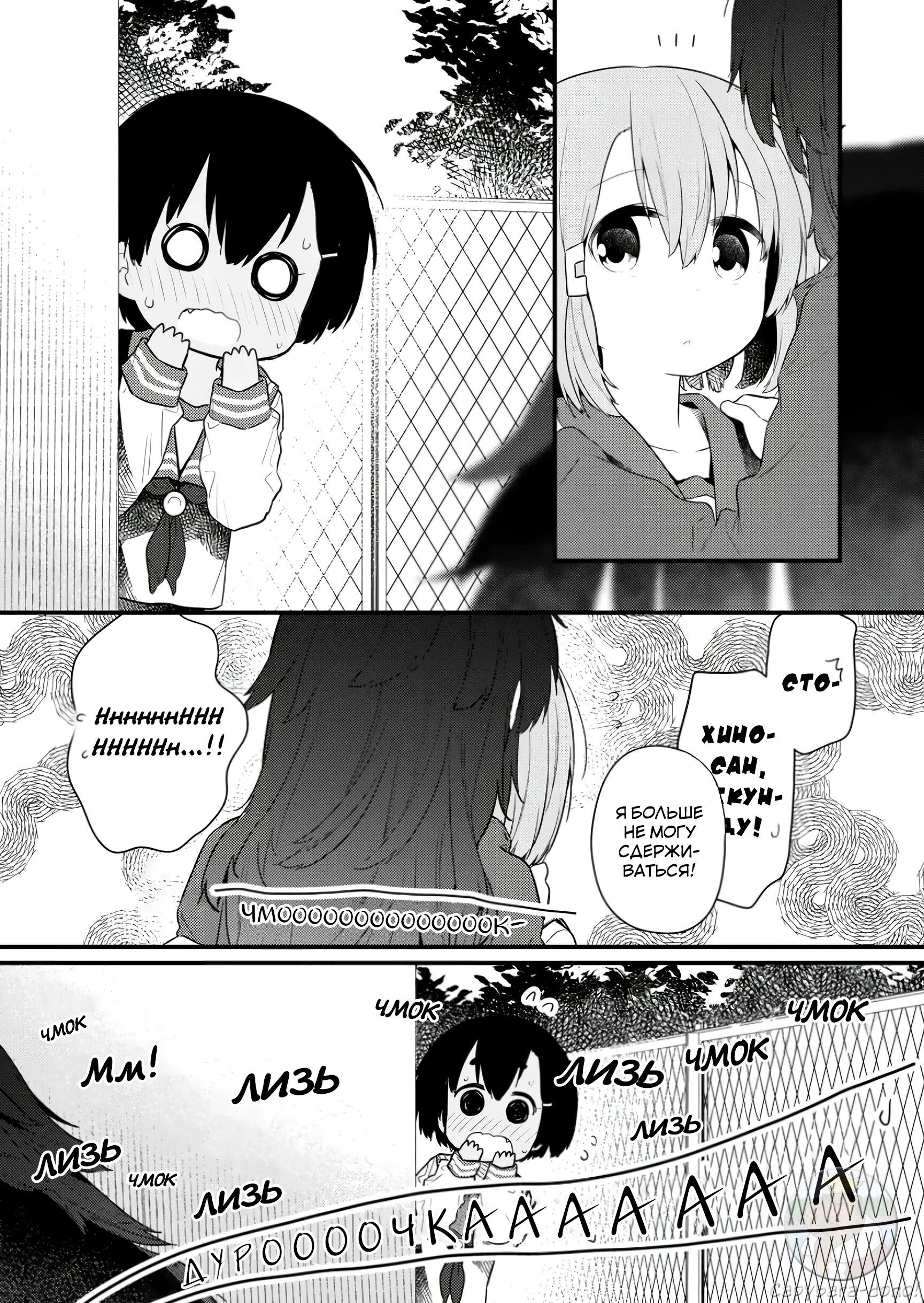 Манга Ты дурочка, Хино-сан! - Глава 132 Страница 15