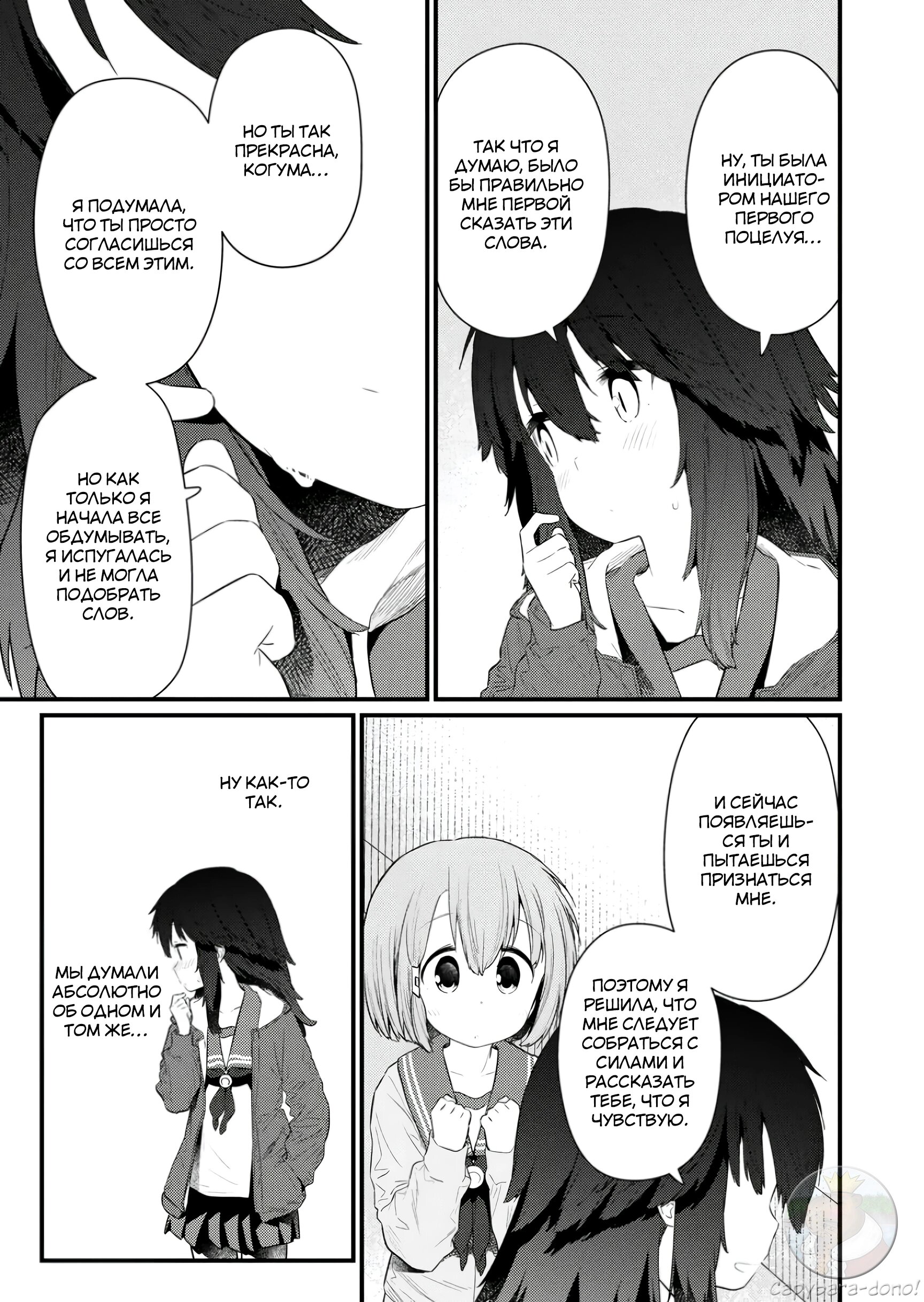 Манга Ты дурочка, Хино-сан! - Глава 132 Страница 12