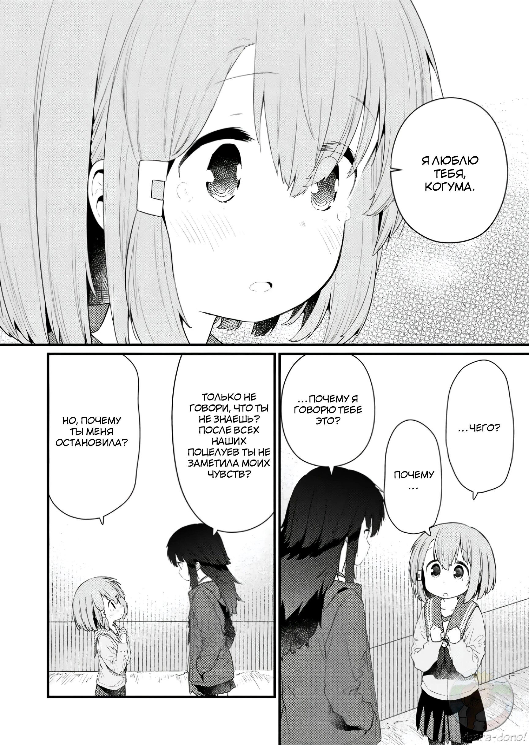 Манга Ты дурочка, Хино-сан! - Глава 132 Страница 11