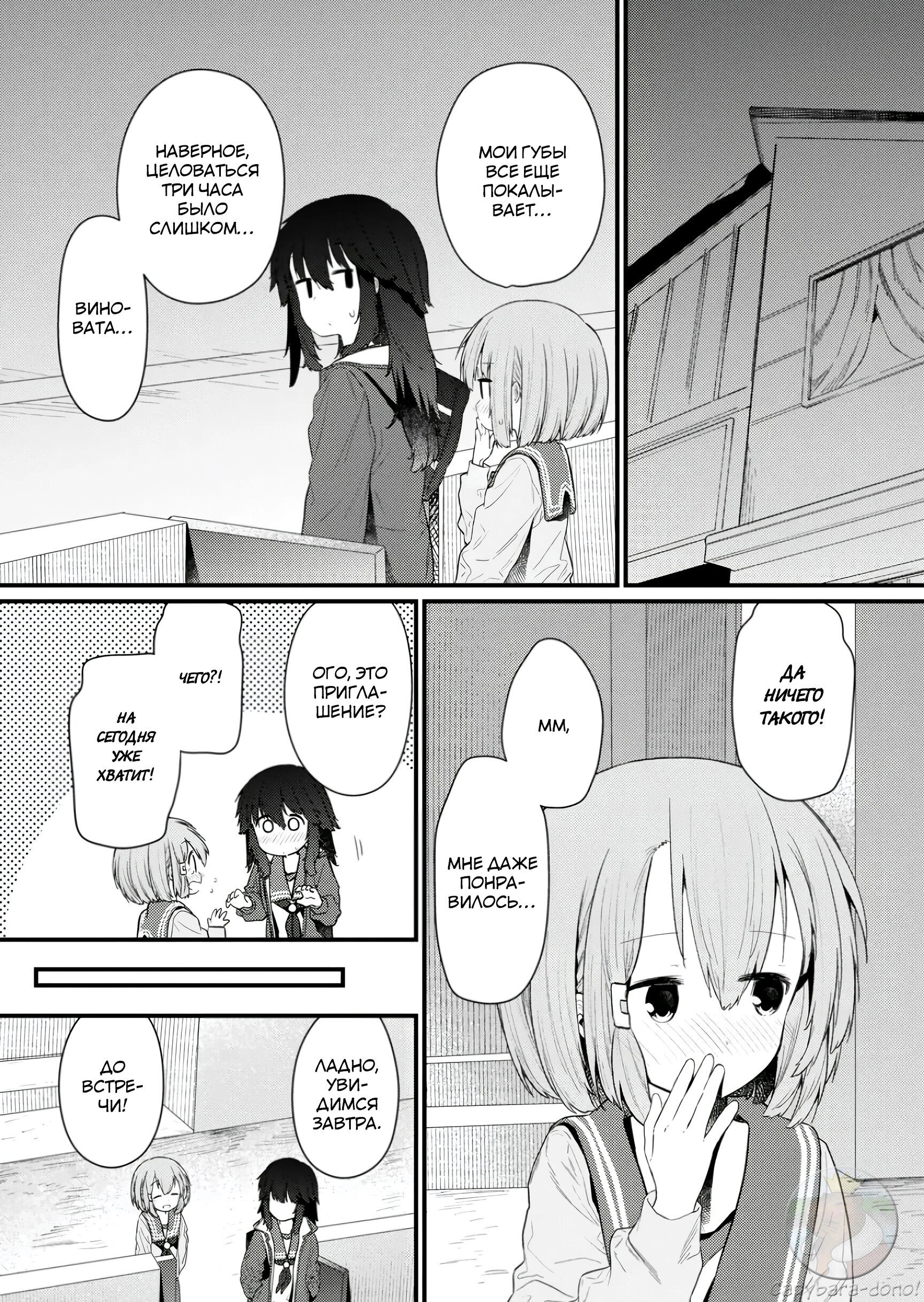 Манга Ты дурочка, Хино-сан! - Глава 131 Страница 12