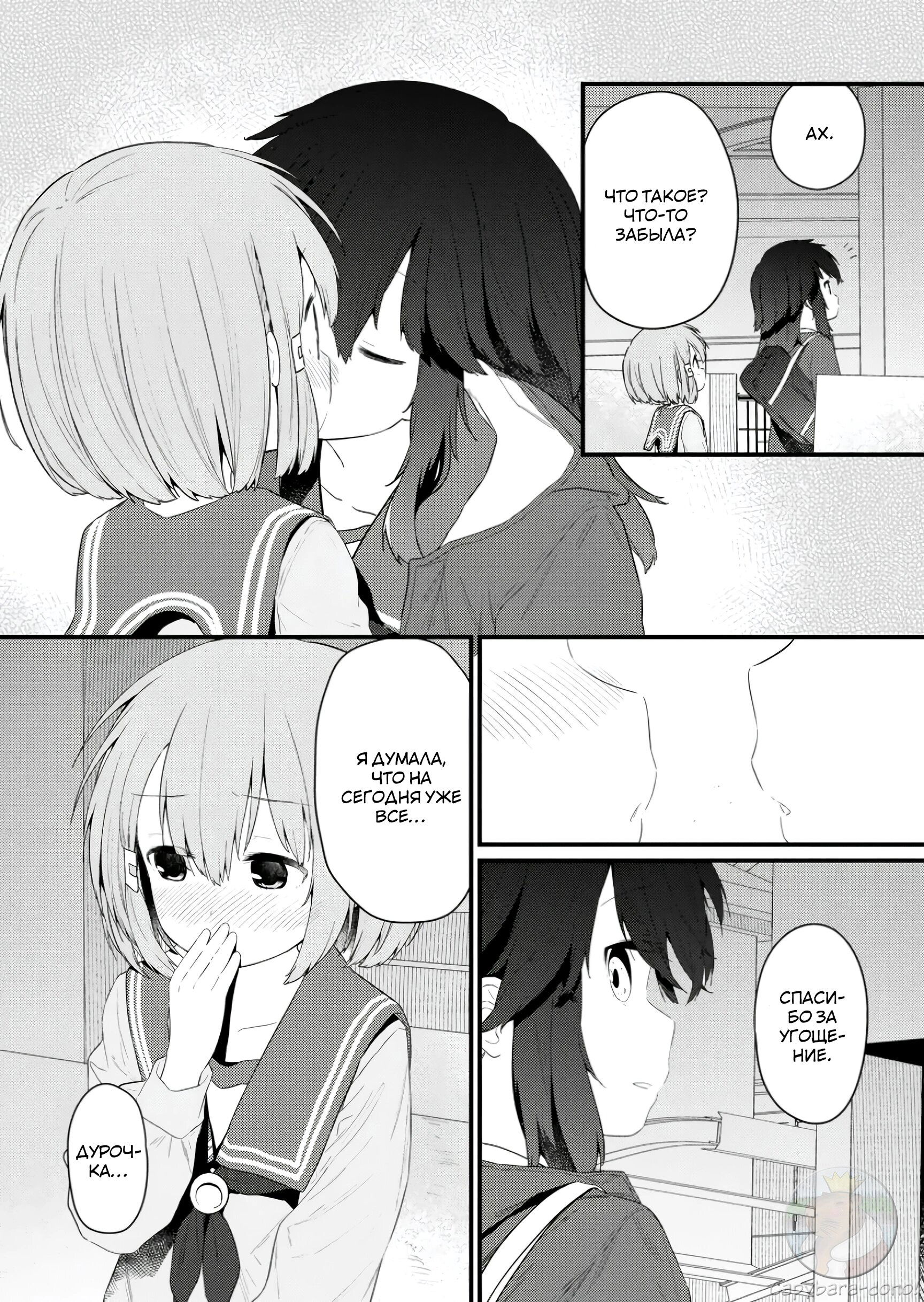 Манга Ты дурочка, Хино-сан! - Глава 131 Страница 13