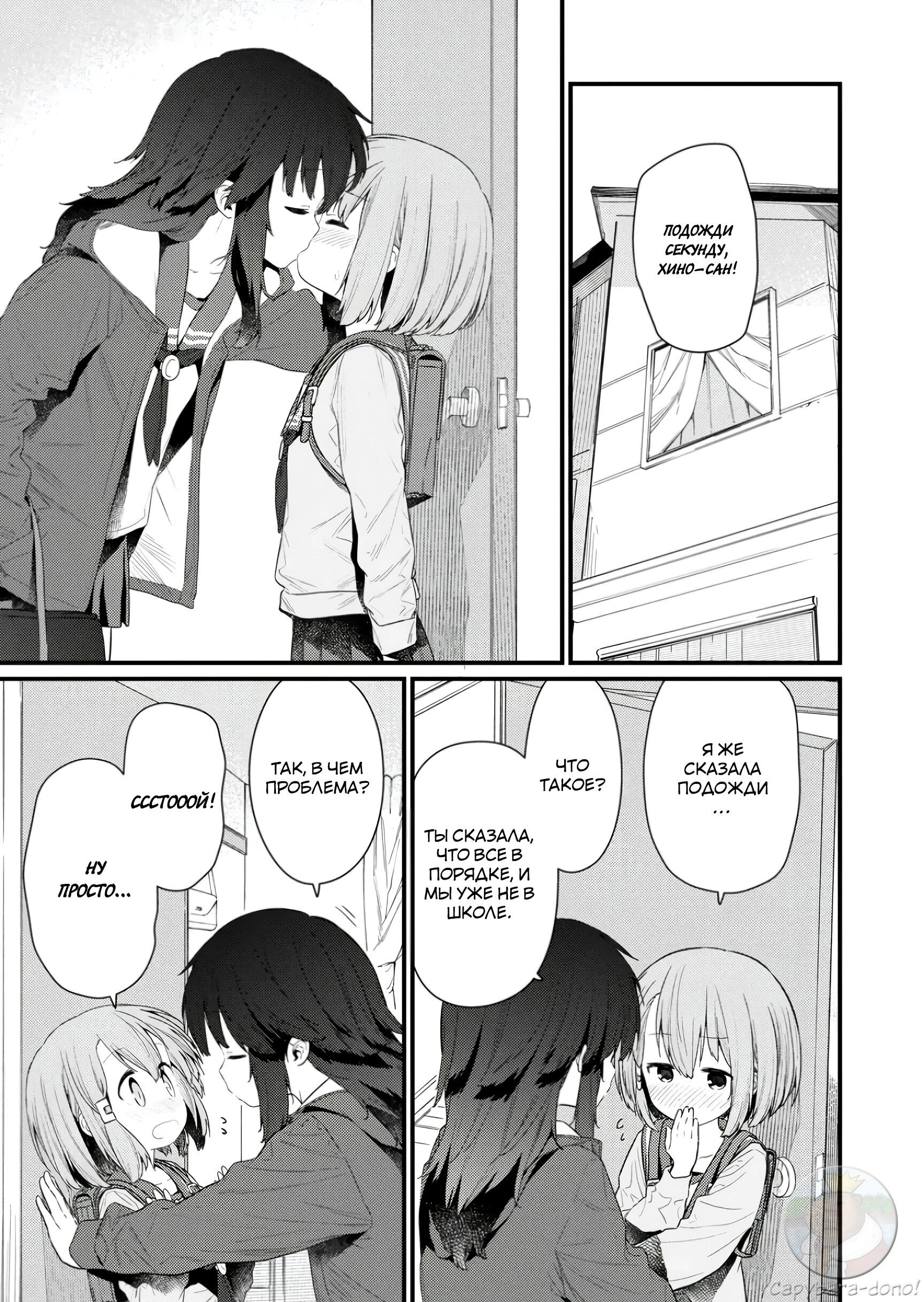 Манга Ты дурочка, Хино-сан! - Глава 131 Страница 8