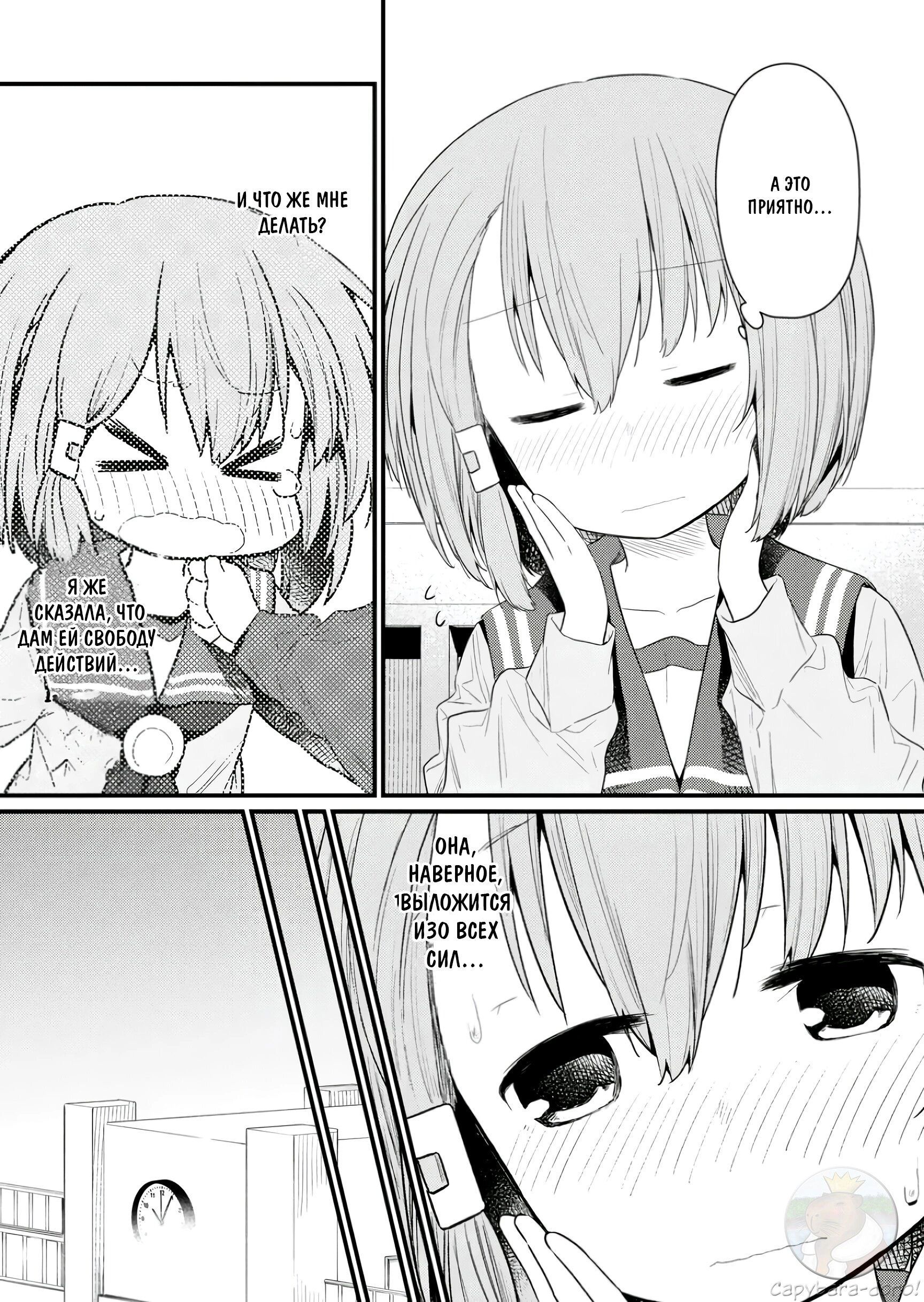 Манга Ты дурочка, Хино-сан! - Глава 131 Страница 6