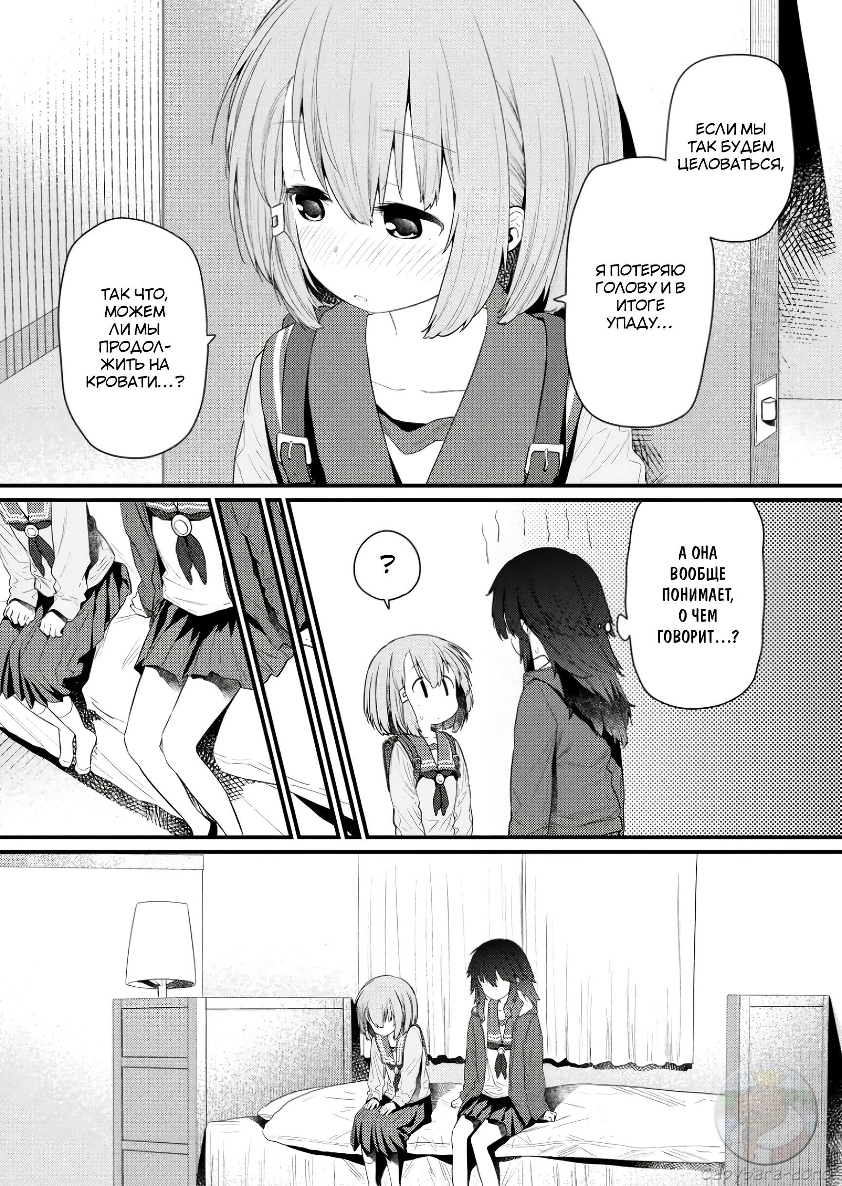 Манга Ты дурочка, Хино-сан! - Глава 131 Страница 9