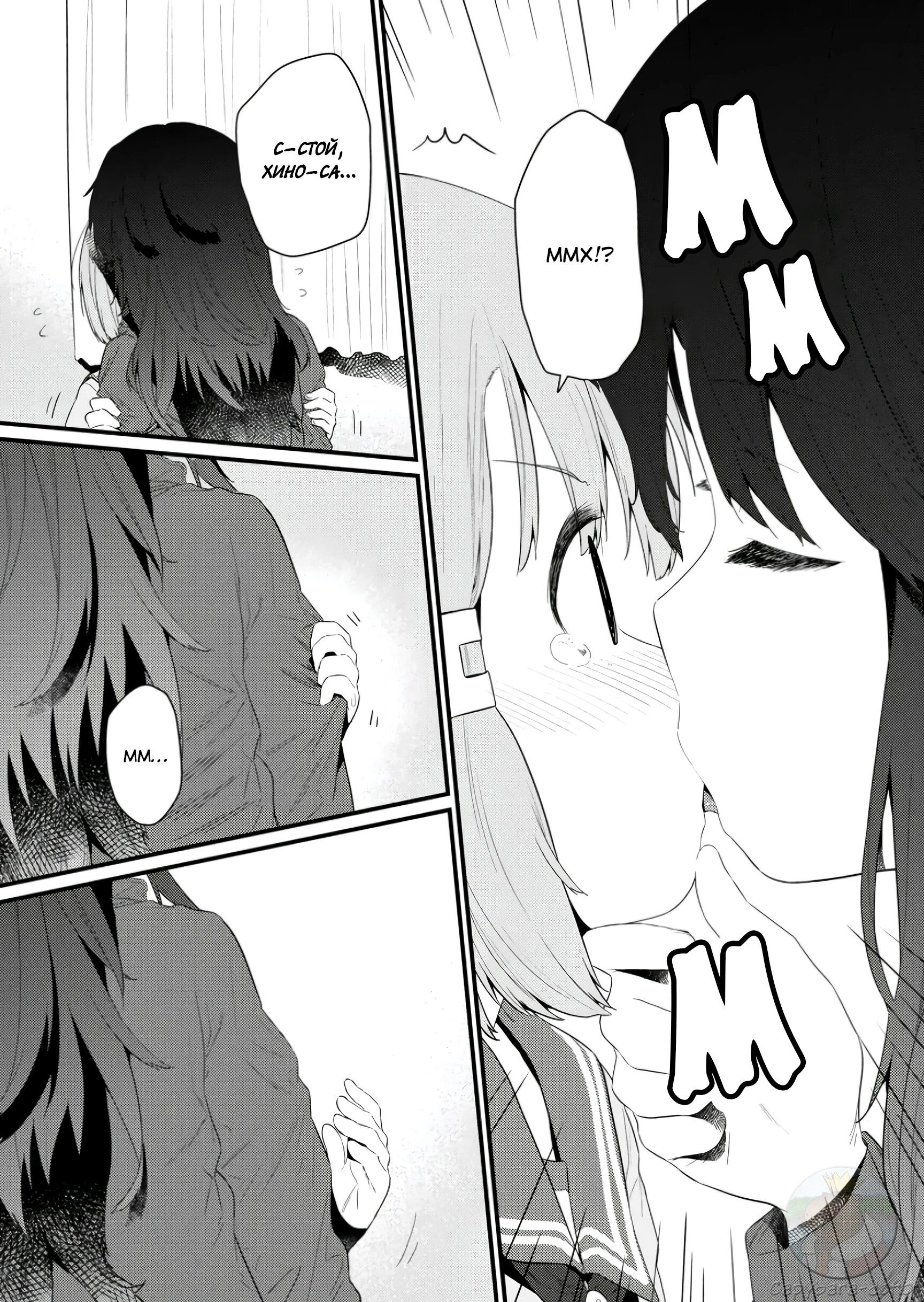 Манга Ты дурочка, Хино-сан! - Глава 131 Страница 11