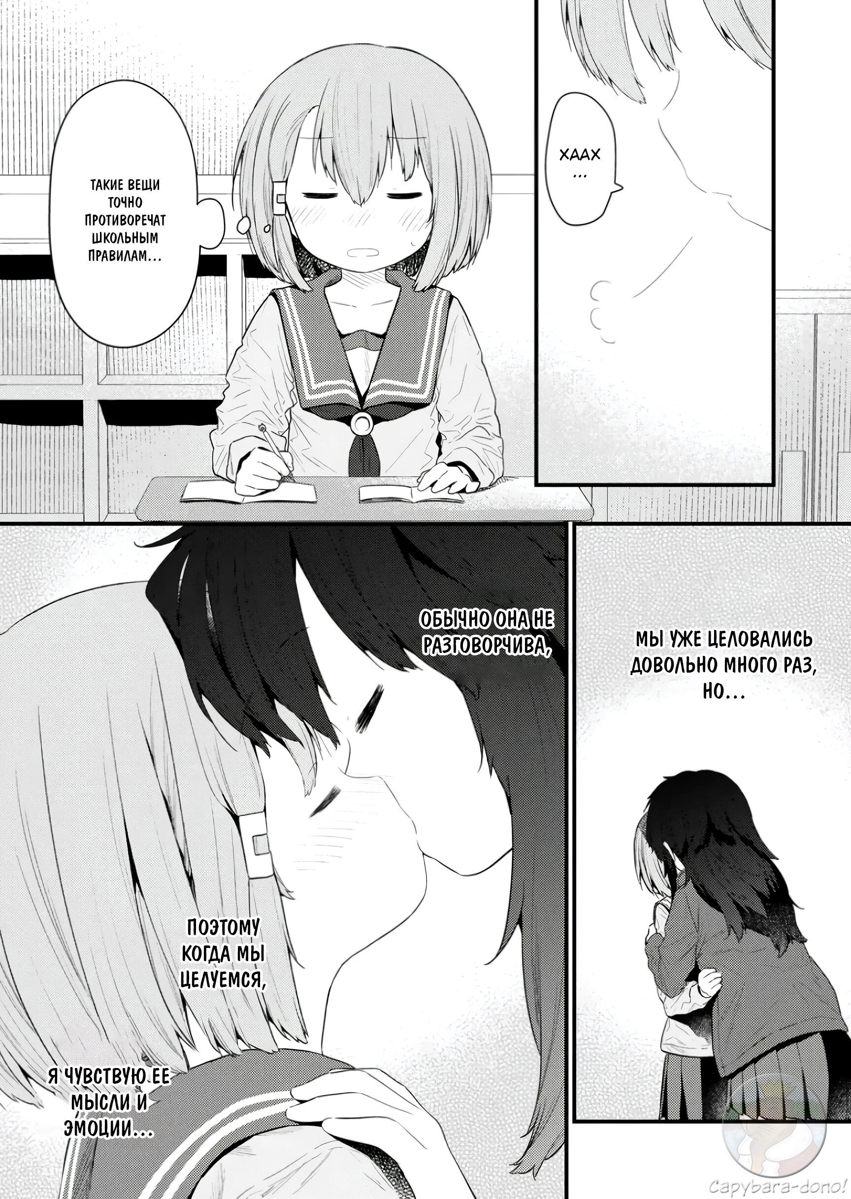 Манга Ты дурочка, Хино-сан! - Глава 131 Страница 5