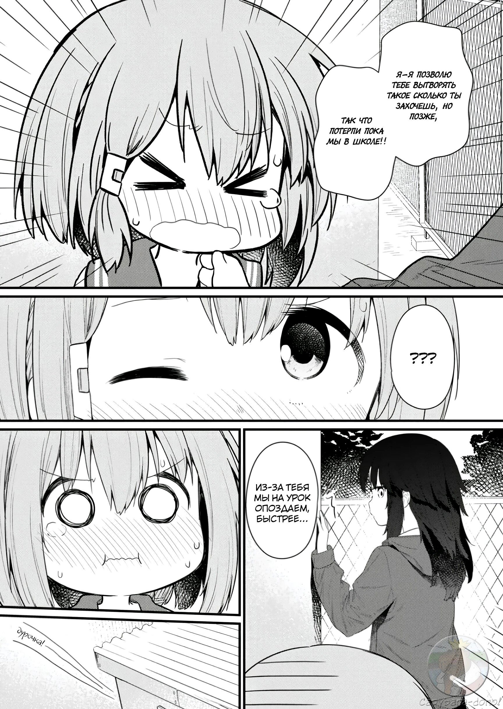 Манга Ты дурочка, Хино-сан! - Глава 131 Страница 4