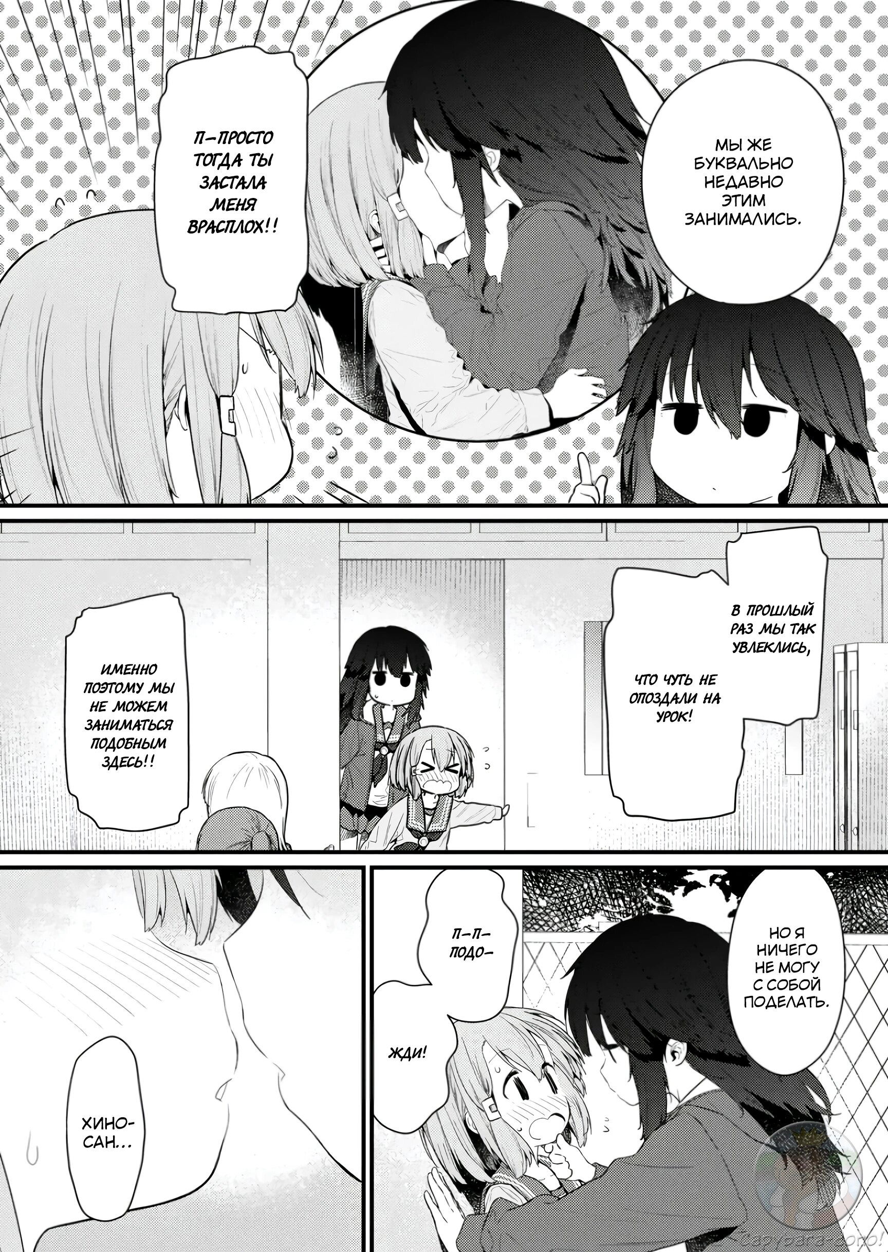 Манга Ты дурочка, Хино-сан! - Глава 131 Страница 3