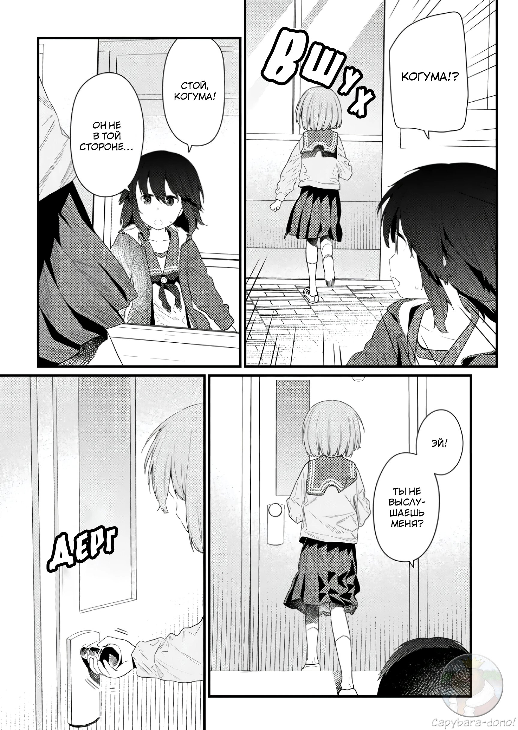 Манга Ты дурочка, Хино-сан! - Глава 130 Страница 8