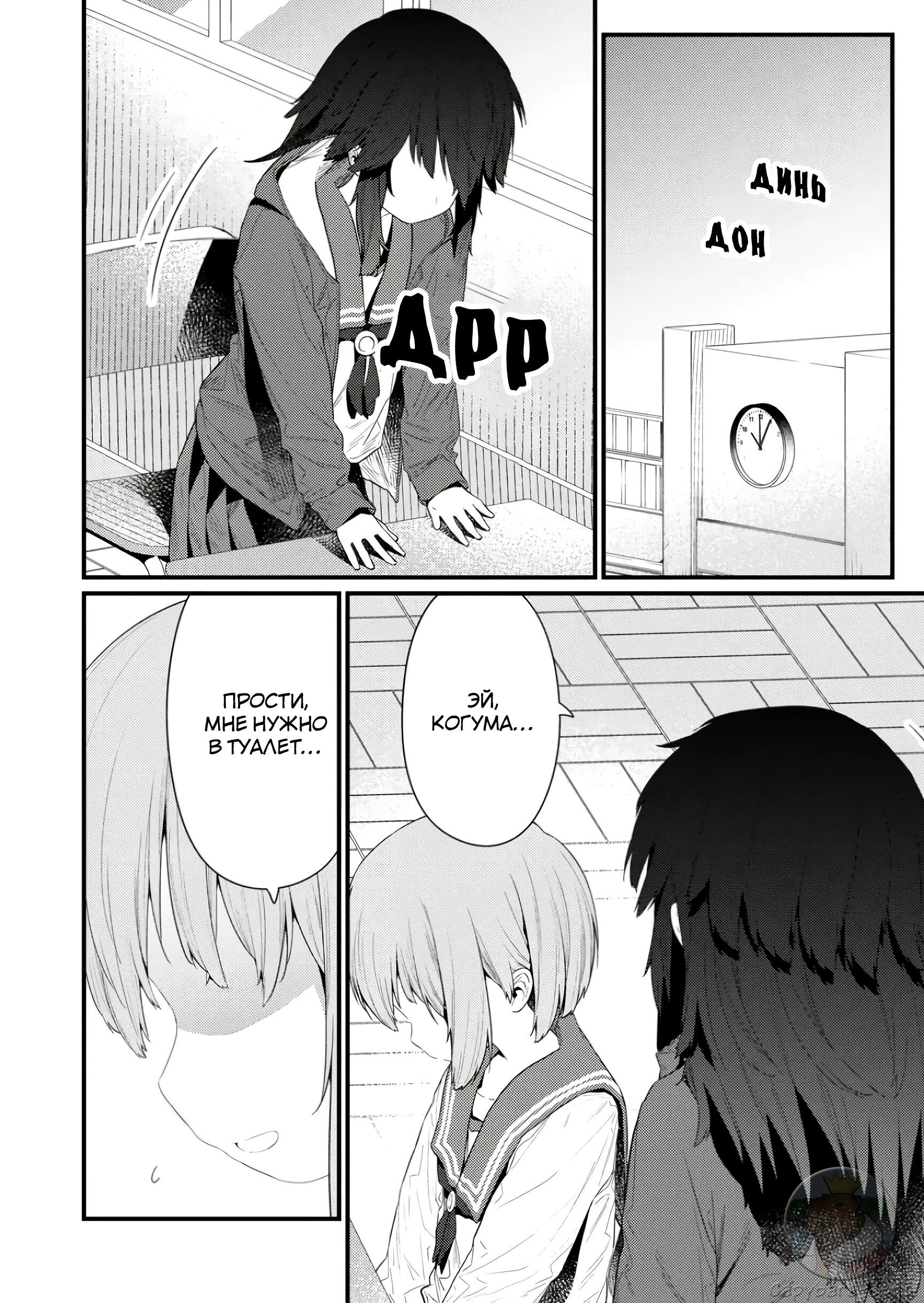 Манга Ты дурочка, Хино-сан! - Глава 130 Страница 7