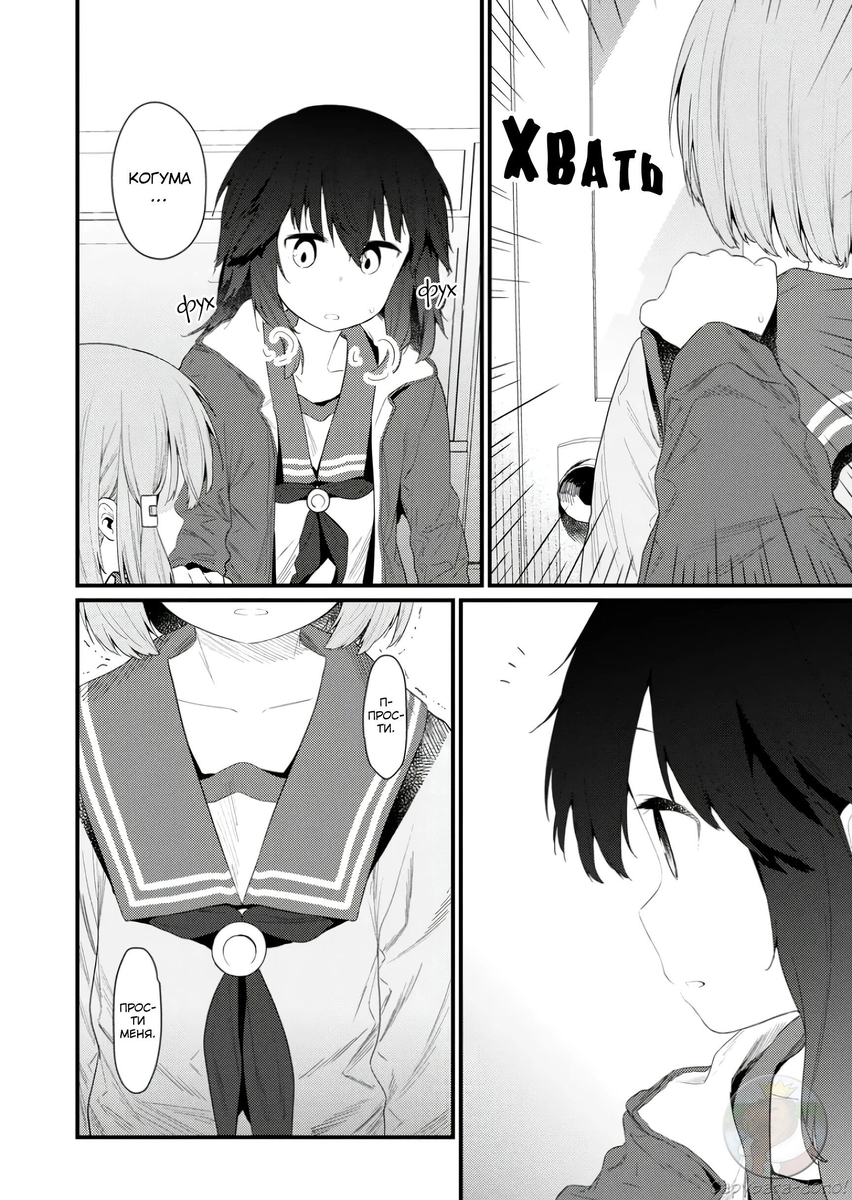 Манга Ты дурочка, Хино-сан! - Глава 130 Страница 9