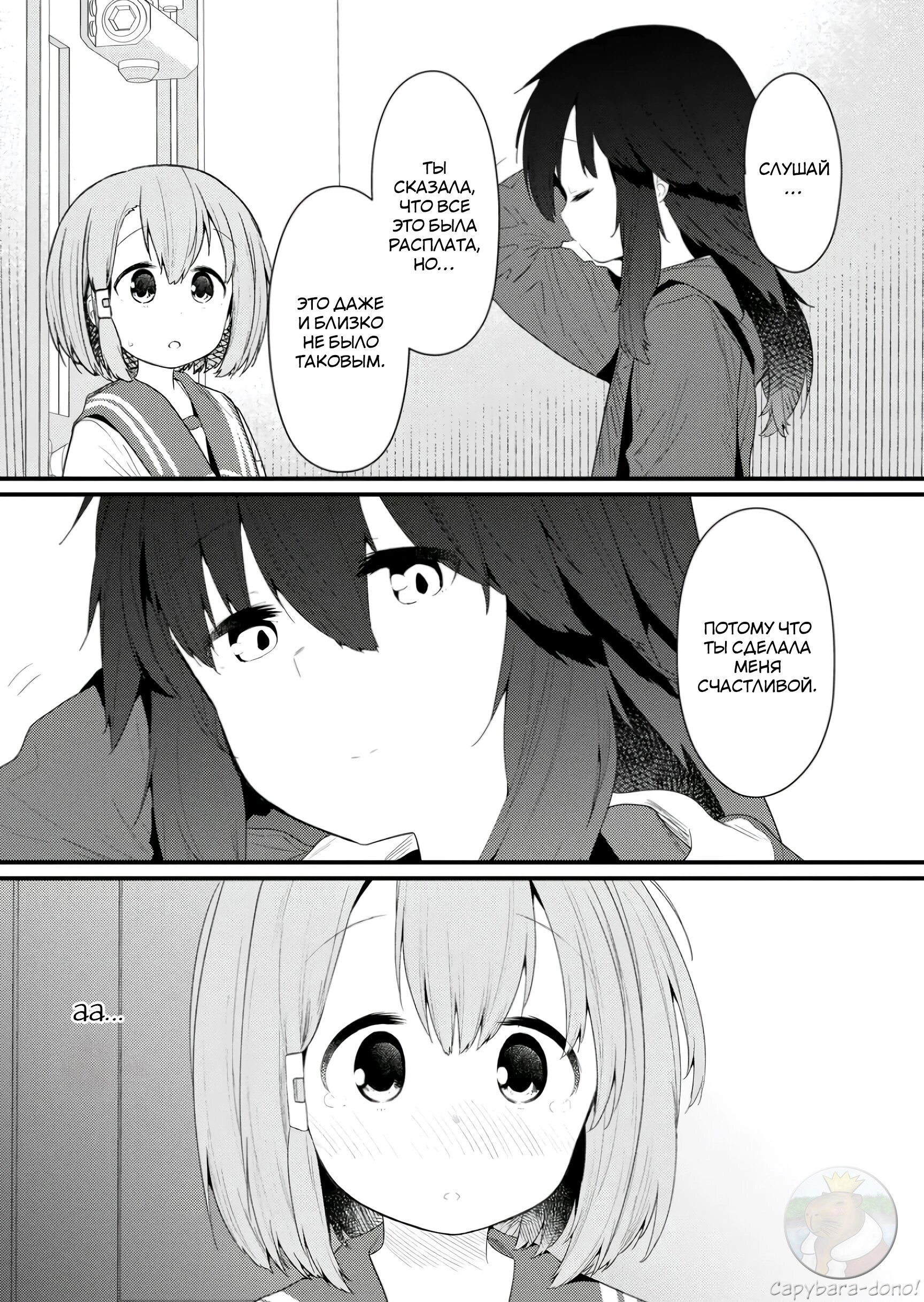 Манга Ты дурочка, Хино-сан! - Глава 130 Страница 12