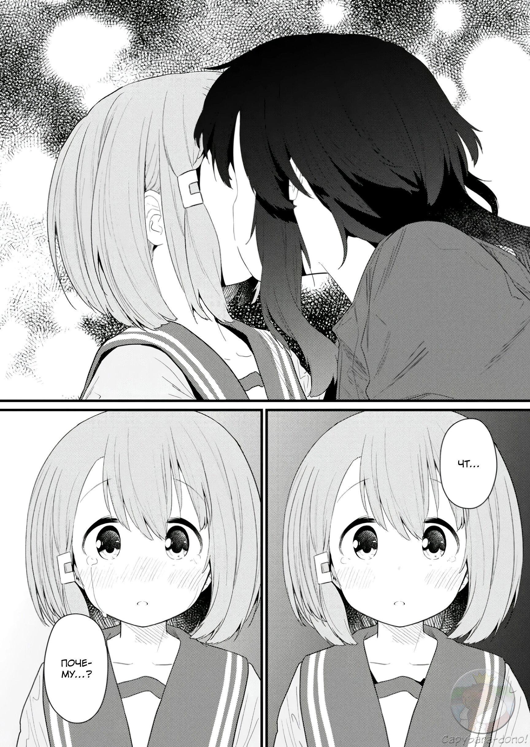 Манга Ты дурочка, Хино-сан! - Глава 130 Страница 11