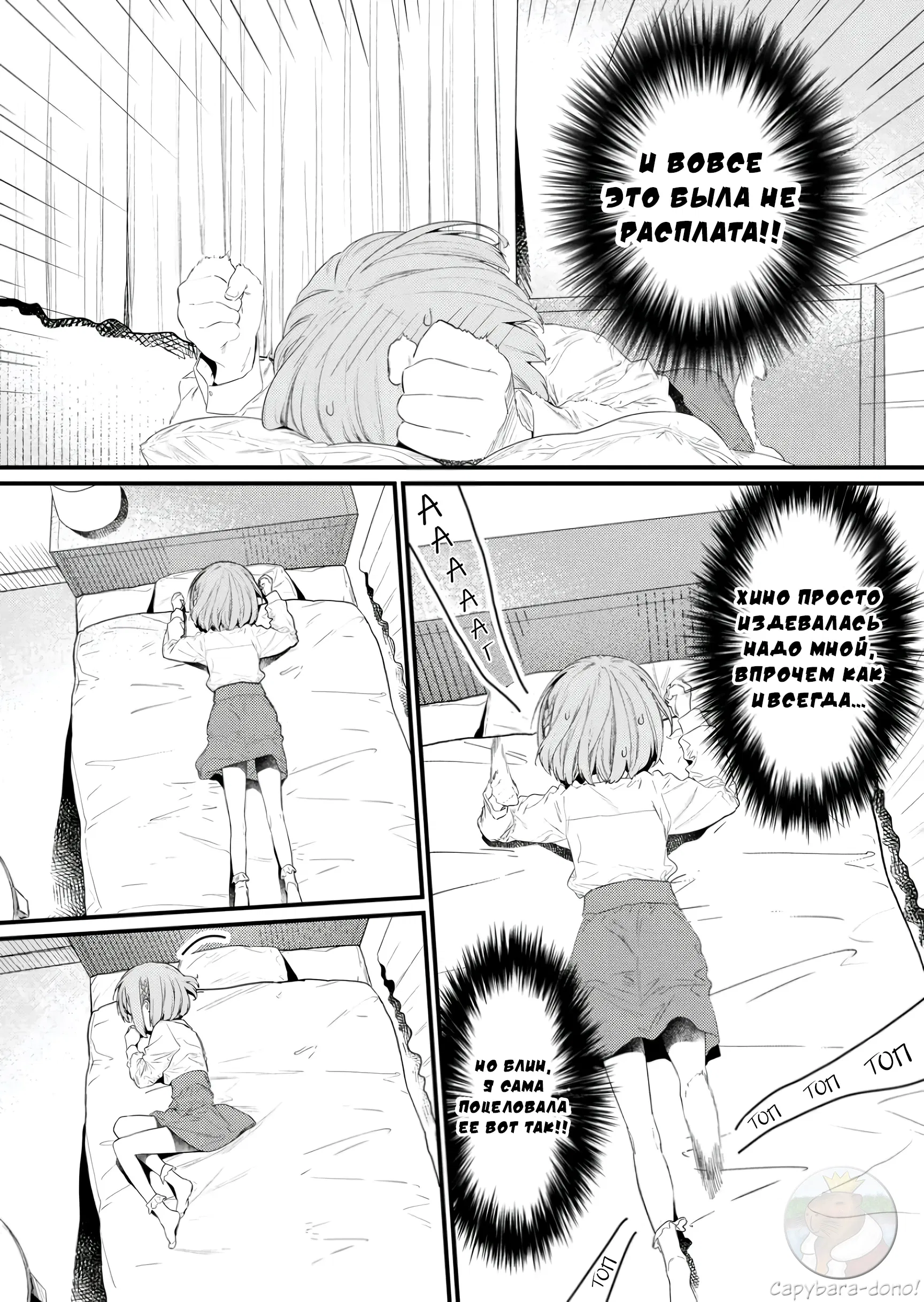 Манга Ты дурочка, Хино-сан! - Глава 130 Страница 3