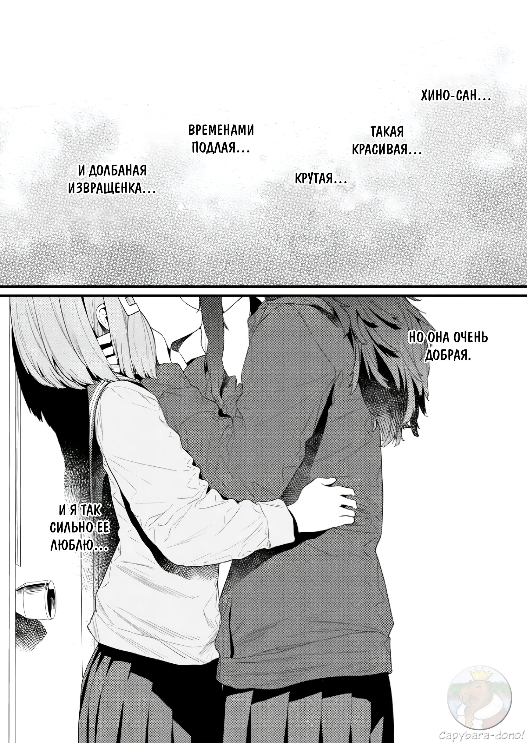 Манга Ты дурочка, Хино-сан! - Глава 130 Страница 13