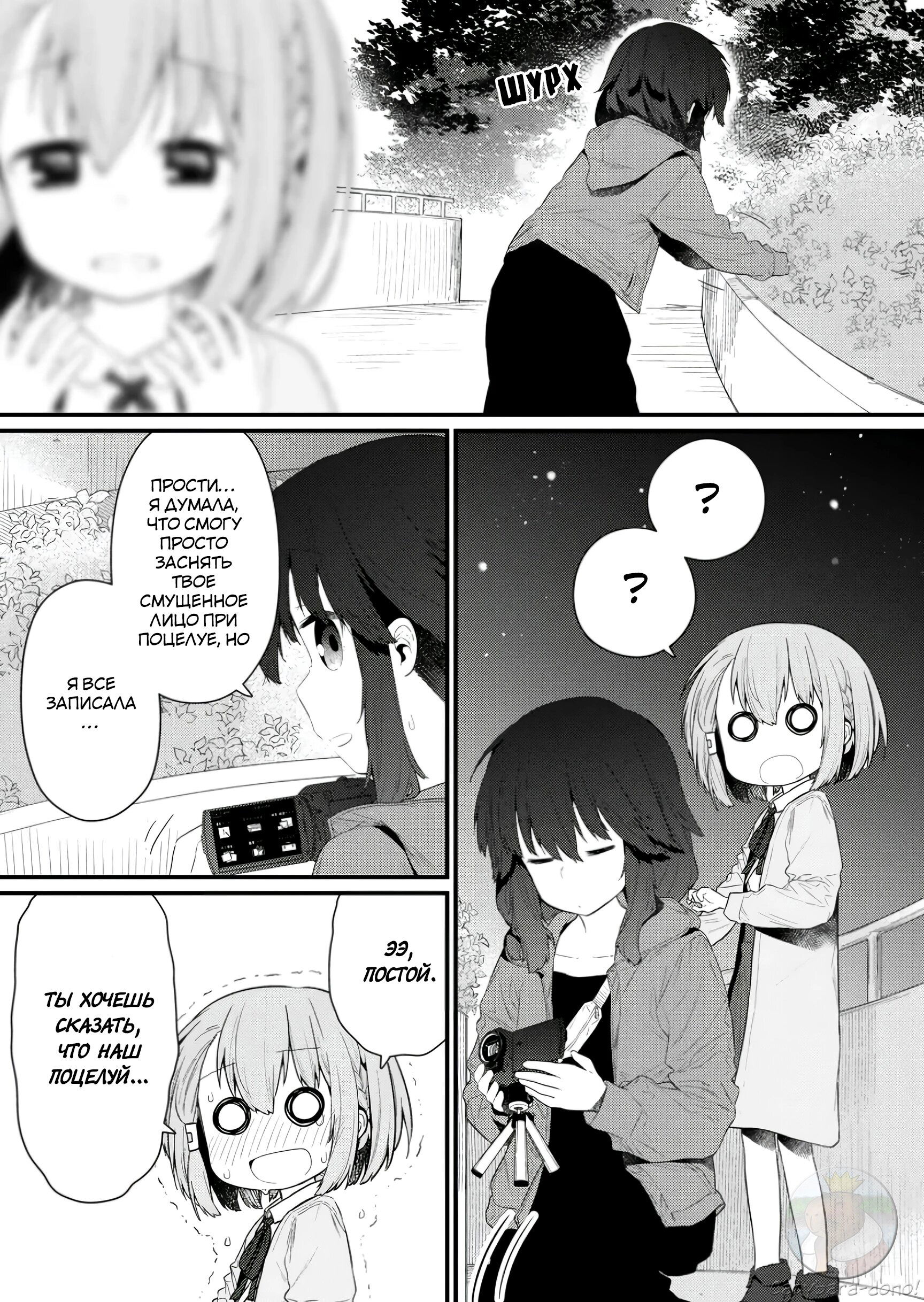 Манга Ты дурочка, Хино-сан! - Глава 129 Страница 12