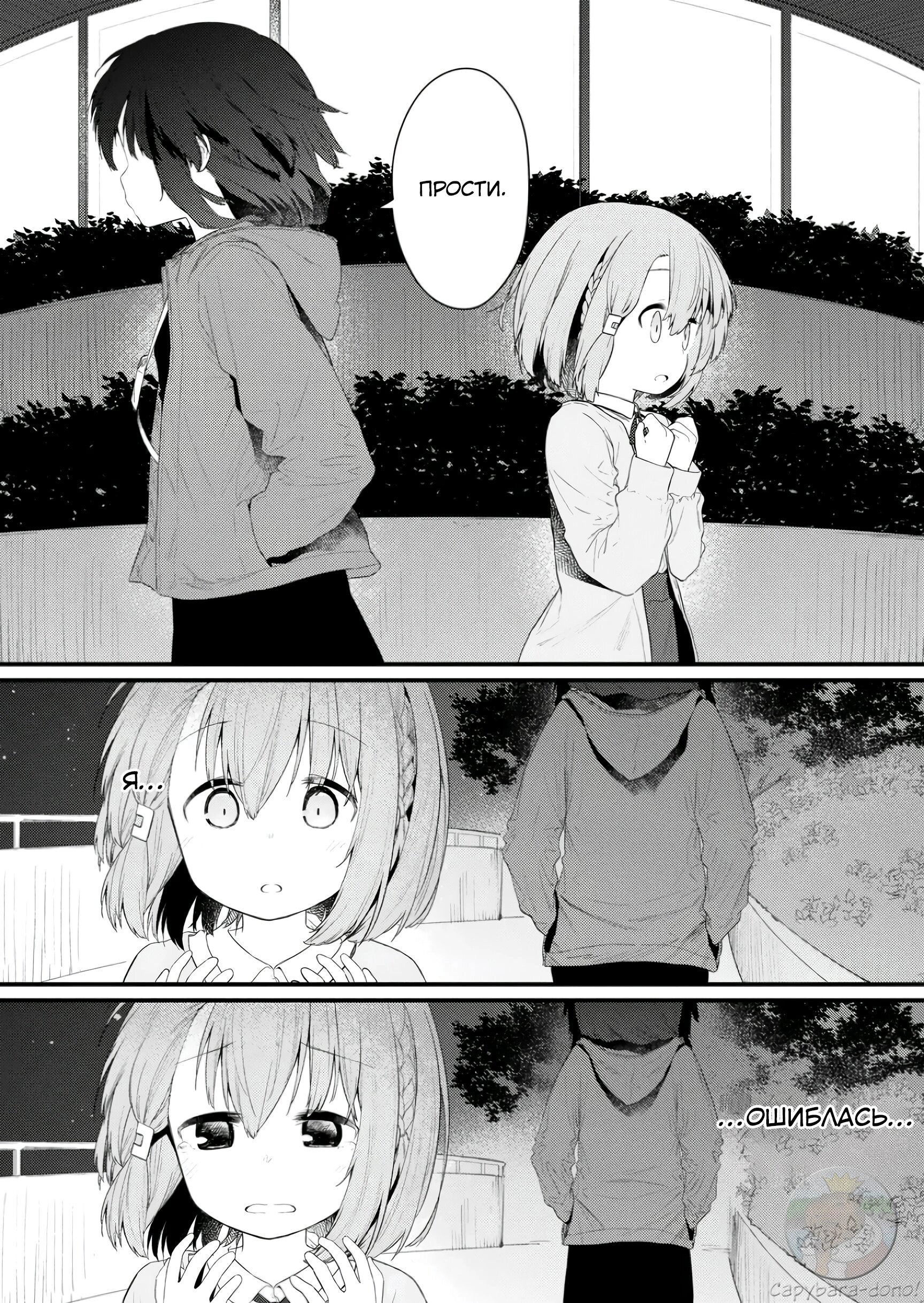 Манга Ты дурочка, Хино-сан! - Глава 129 Страница 11