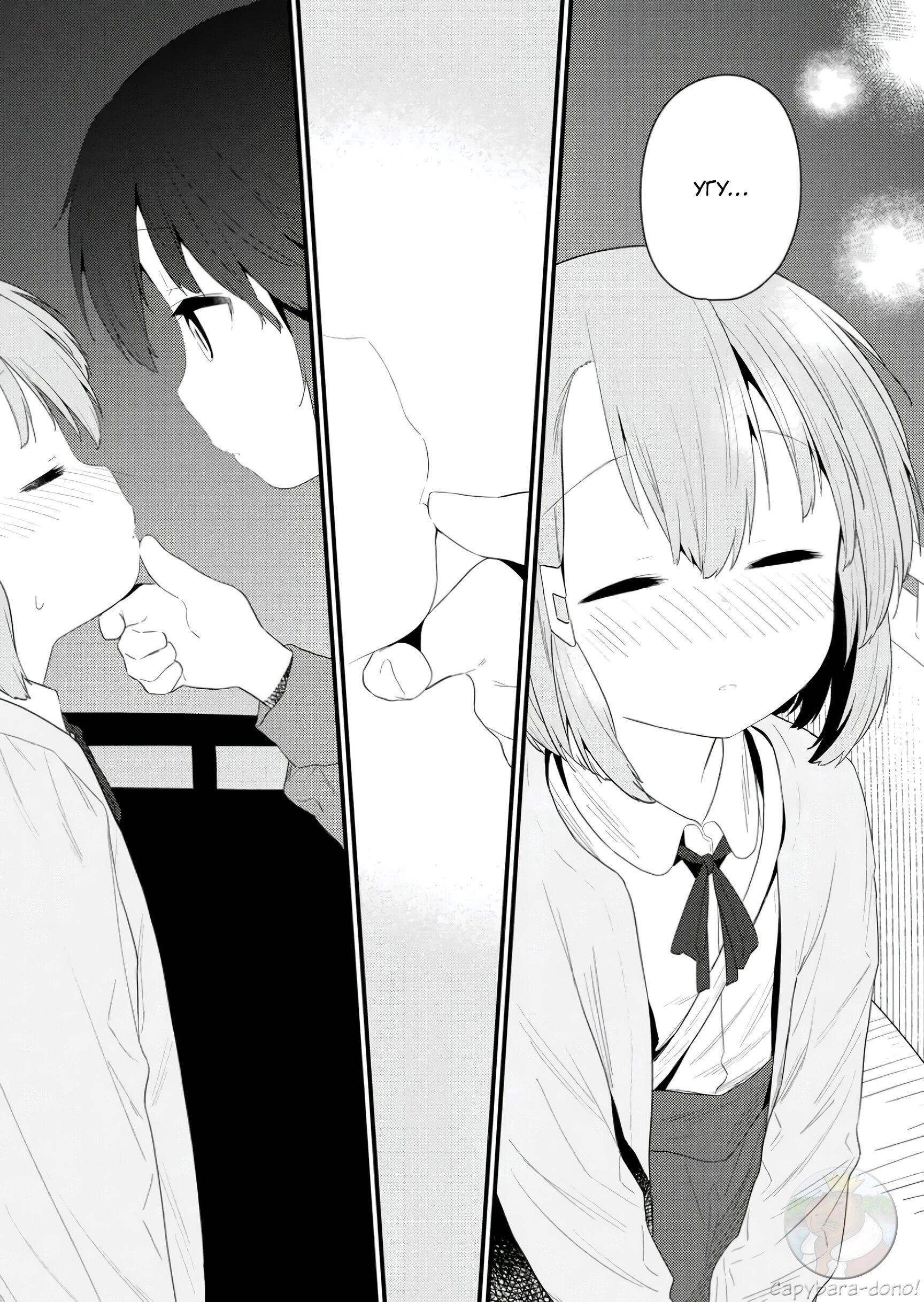 Манга Ты дурочка, Хино-сан! - Глава 129 Страница 6