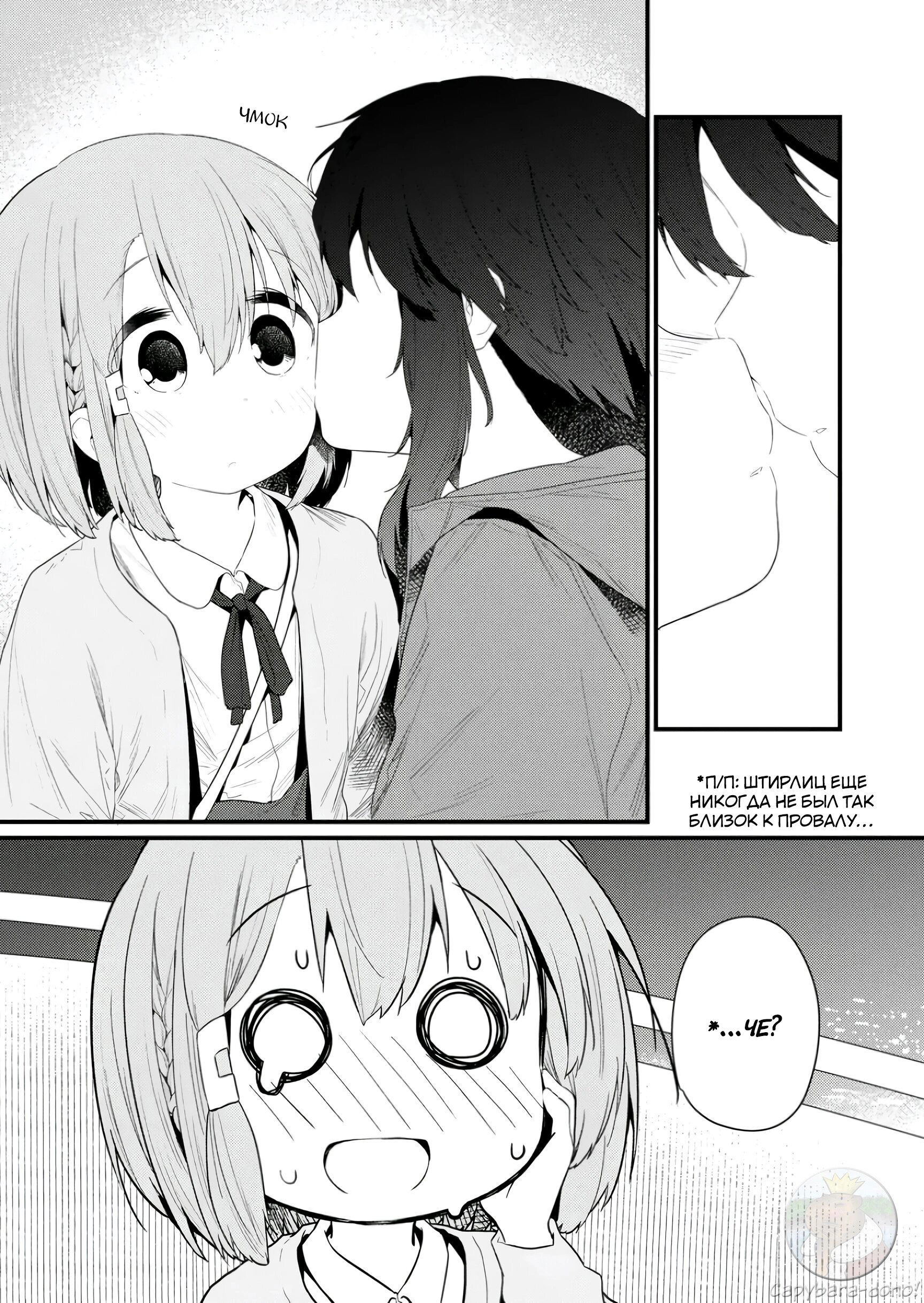 Манга Ты дурочка, Хино-сан! - Глава 129 Страница 7