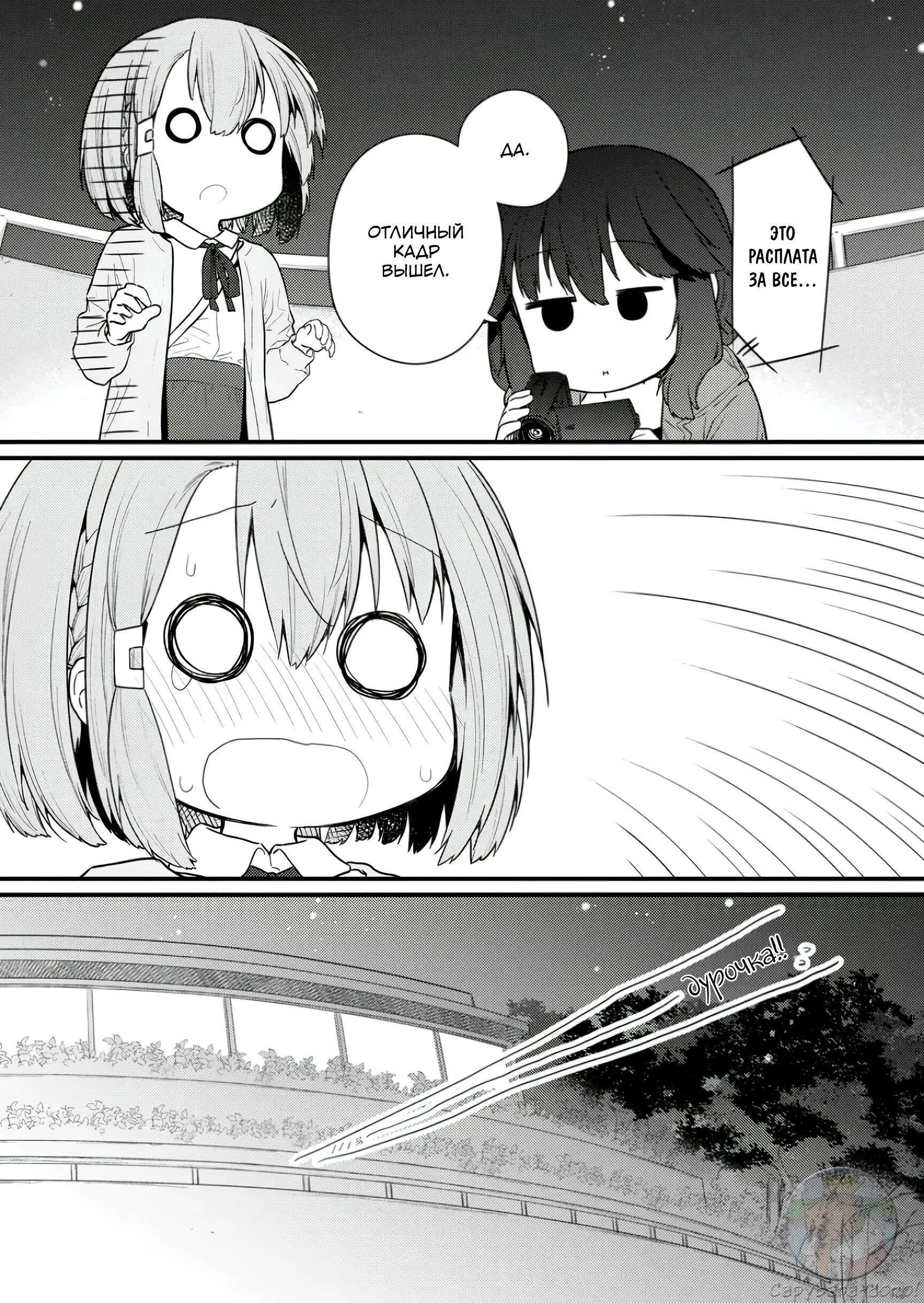 Манга Ты дурочка, Хино-сан! - Глава 129 Страница 13