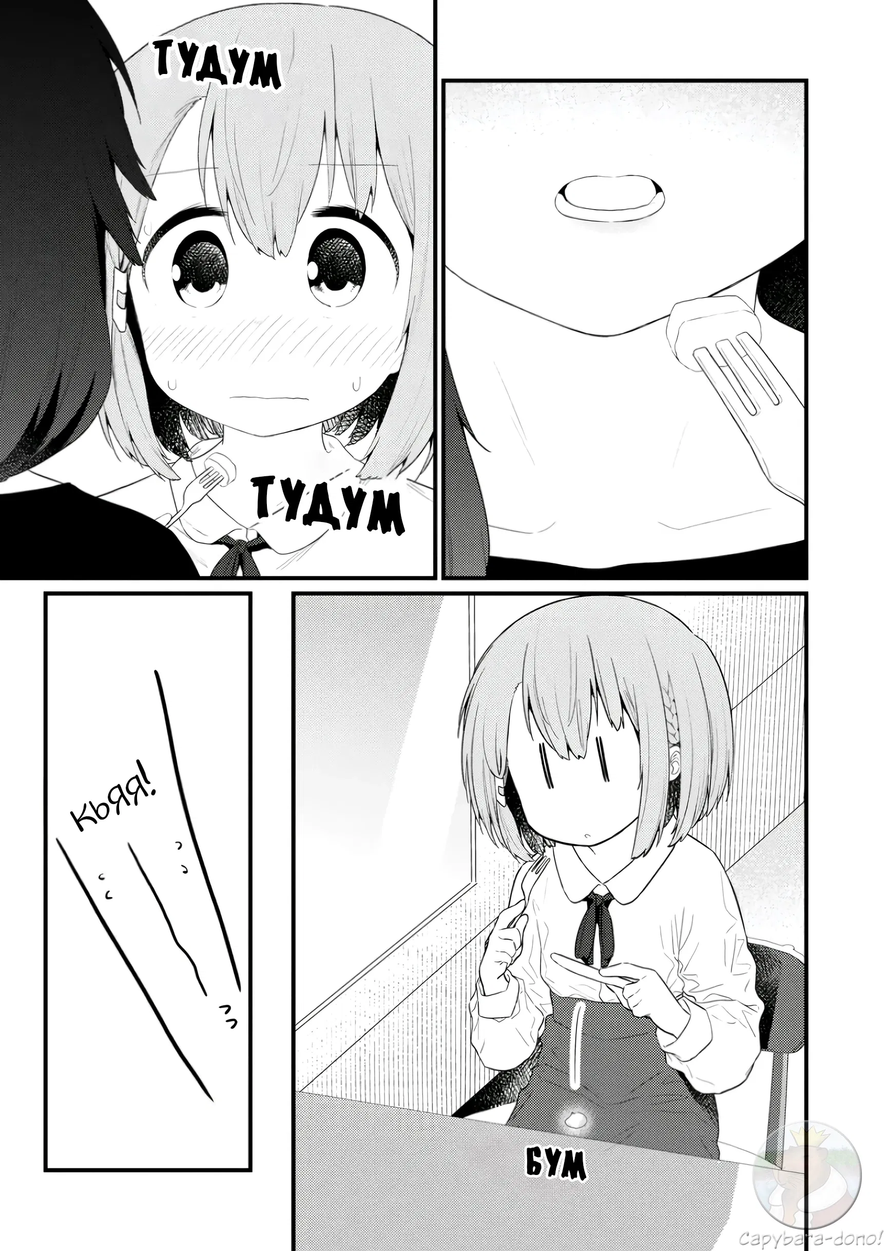 Манга Ты дурочка, Хино-сан! - Глава 128 Страница 4