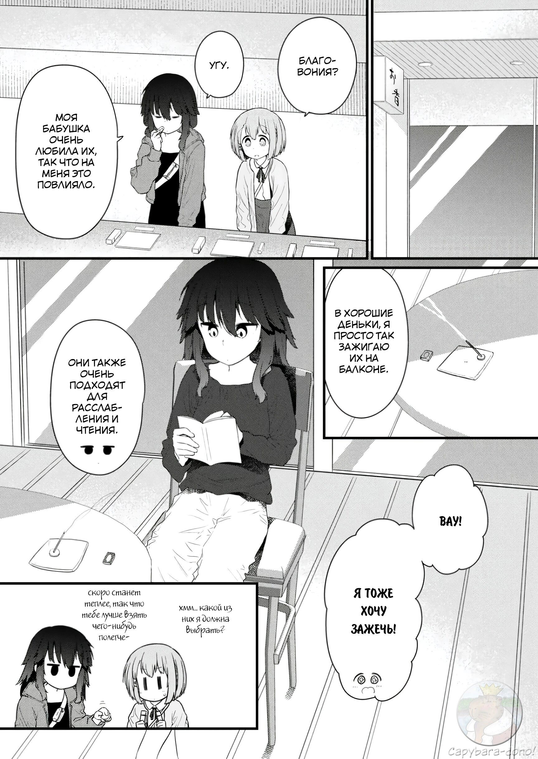 Манга Ты дурочка, Хино-сан! - Глава 128 Страница 6