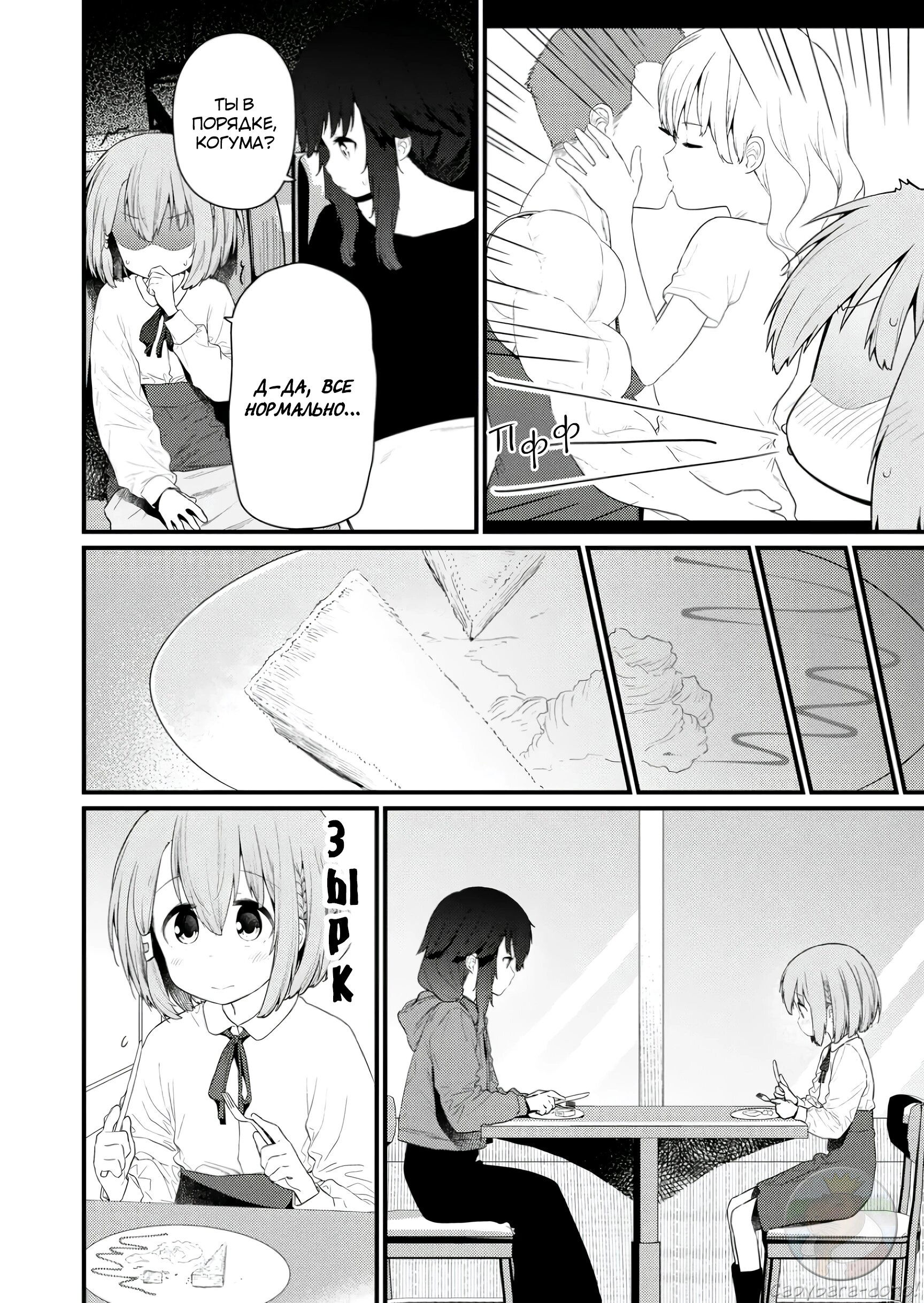 Манга Ты дурочка, Хино-сан! - Глава 128 Страница 3