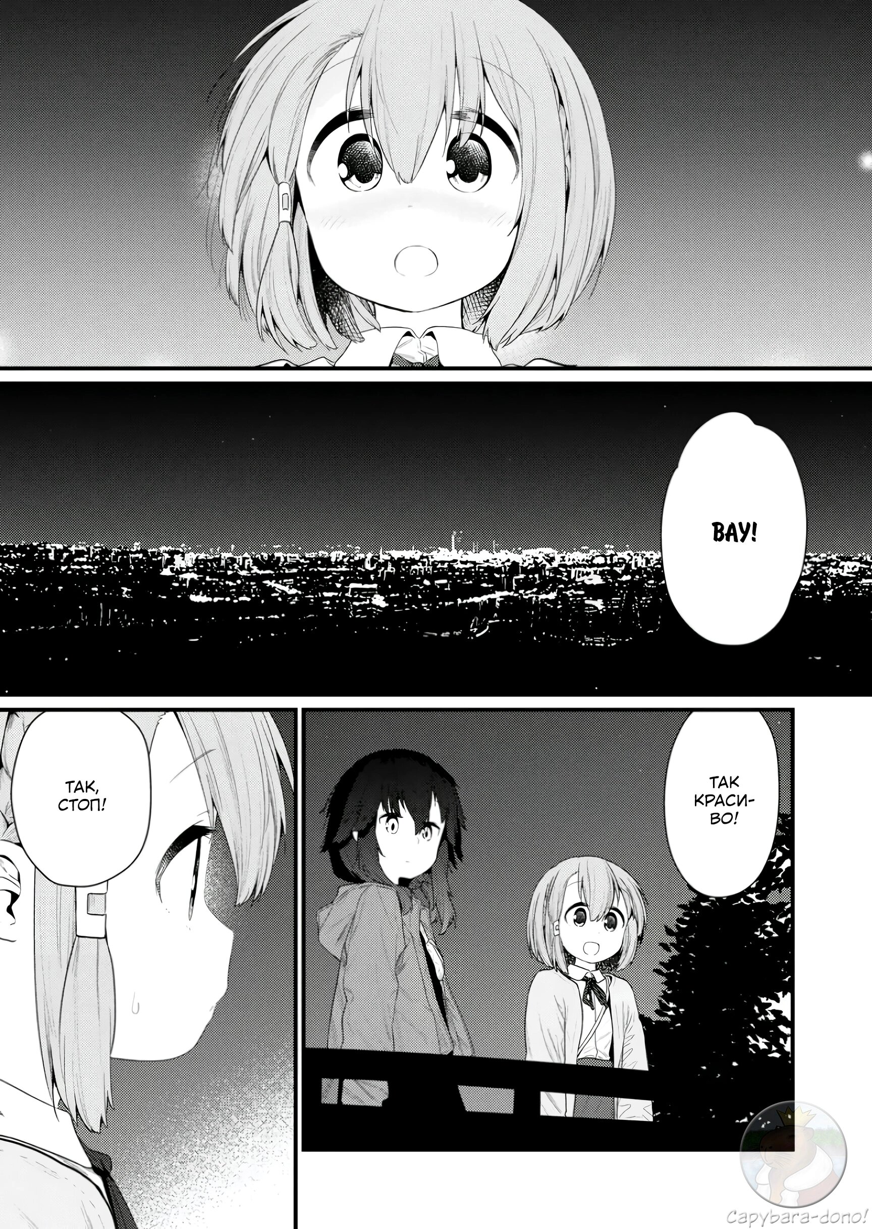 Манга Ты дурочка, Хино-сан! - Глава 128 Страница 10