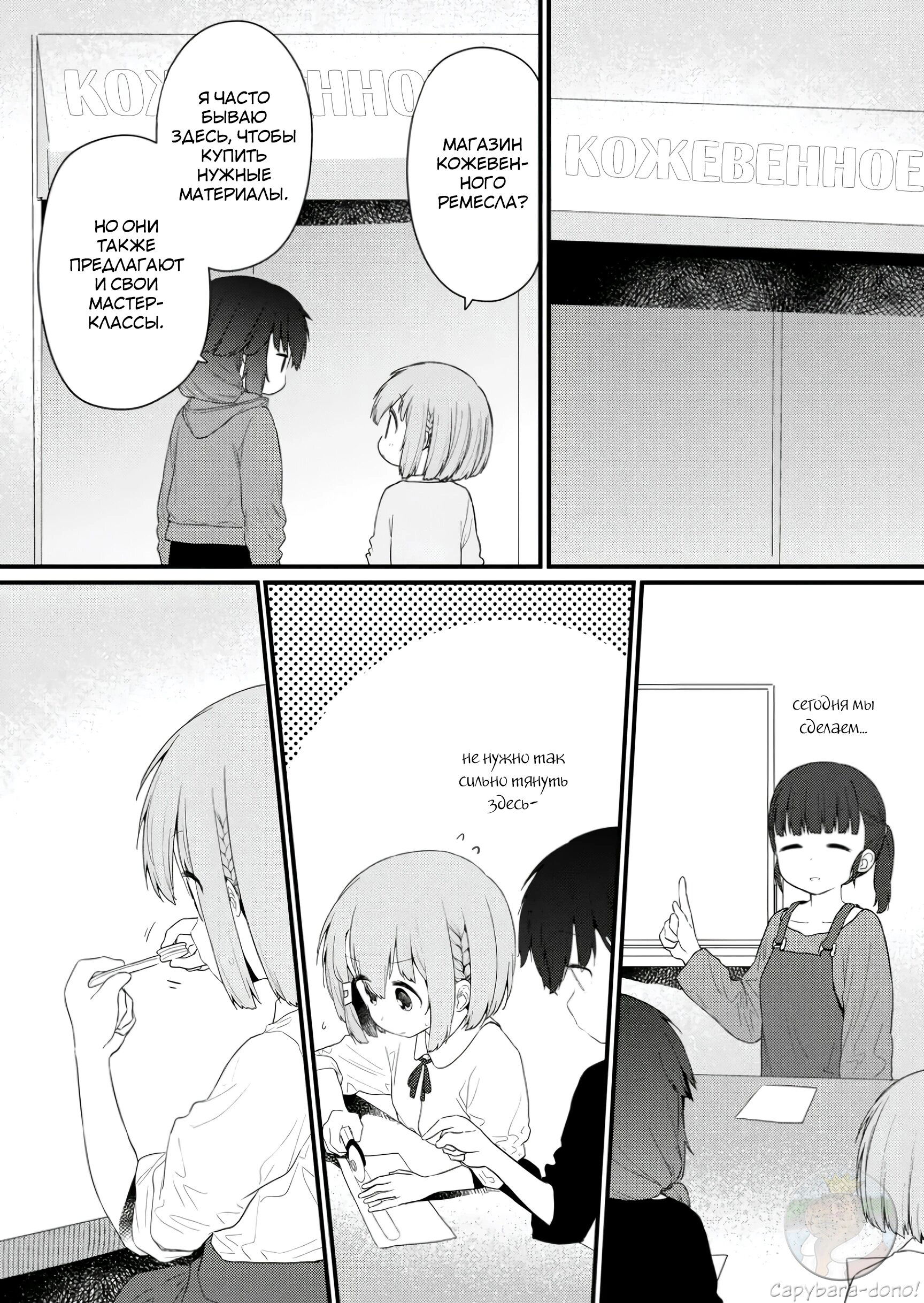 Манга Ты дурочка, Хино-сан! - Глава 128 Страница 7